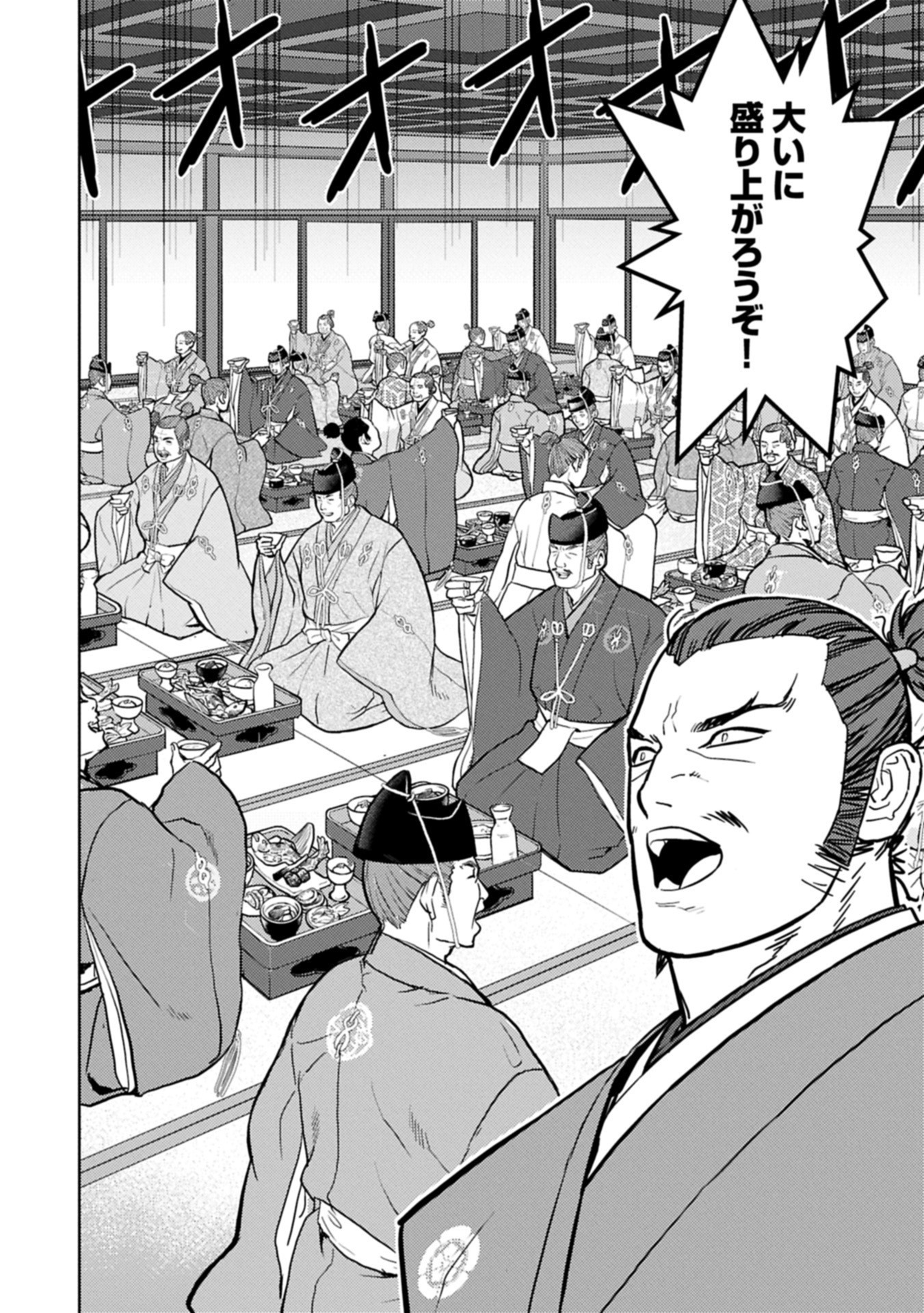 Sengoku Komachi Kuroutan Chap 93.1 - Next Chap 94.1