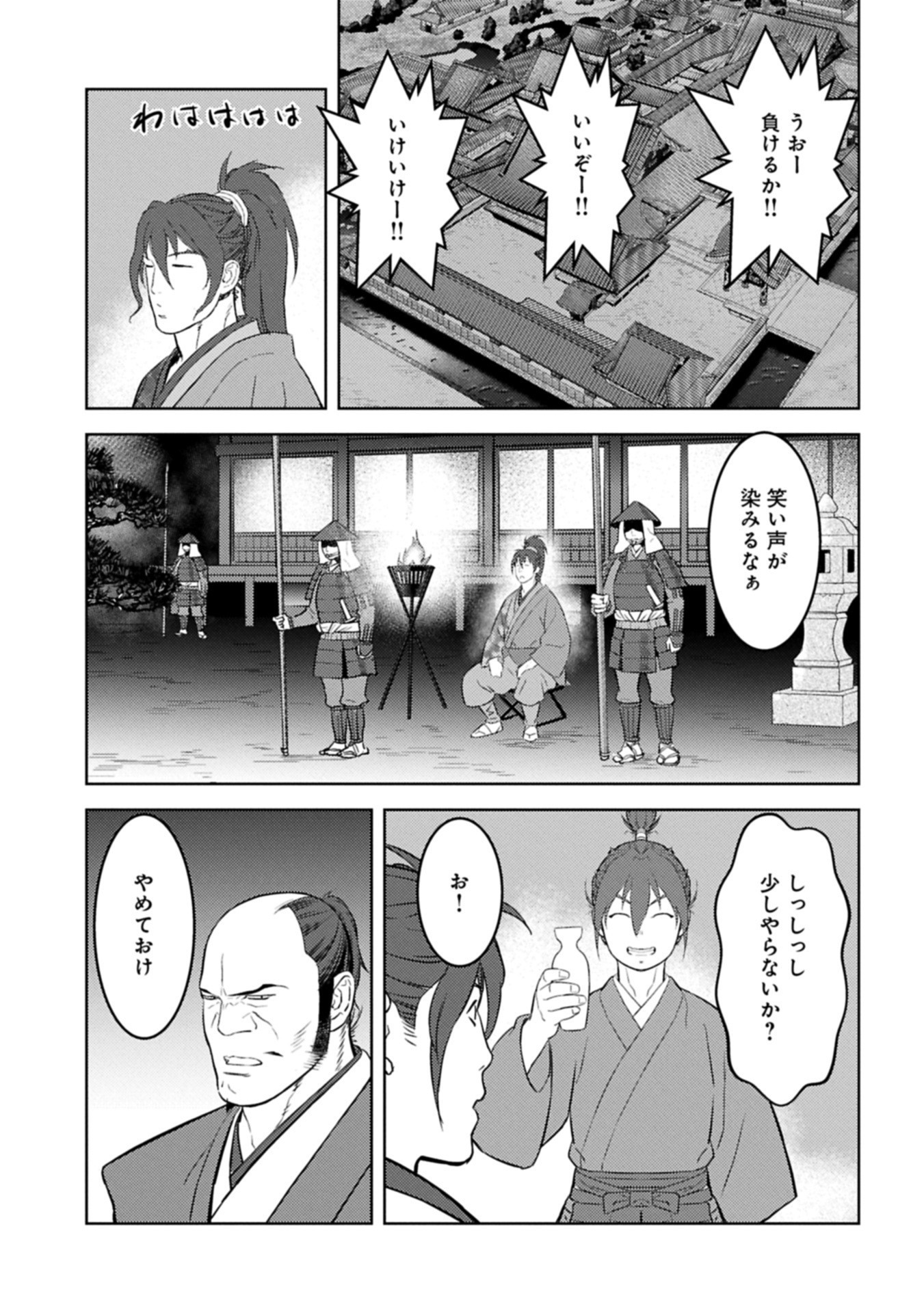 Sengoku Komachi Kuroutan Chap 93.1 - Next Chap 94.1