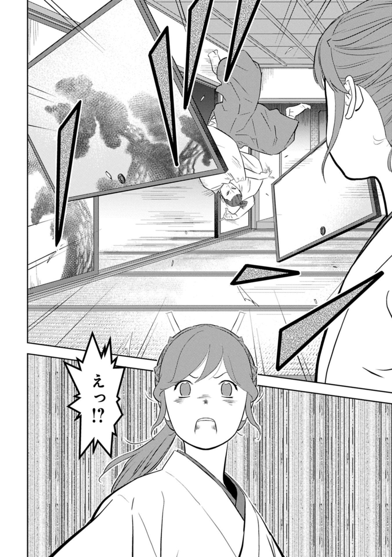 Sengoku Komachi Kuroutan Chap 94.2 - Next Chap 95.2