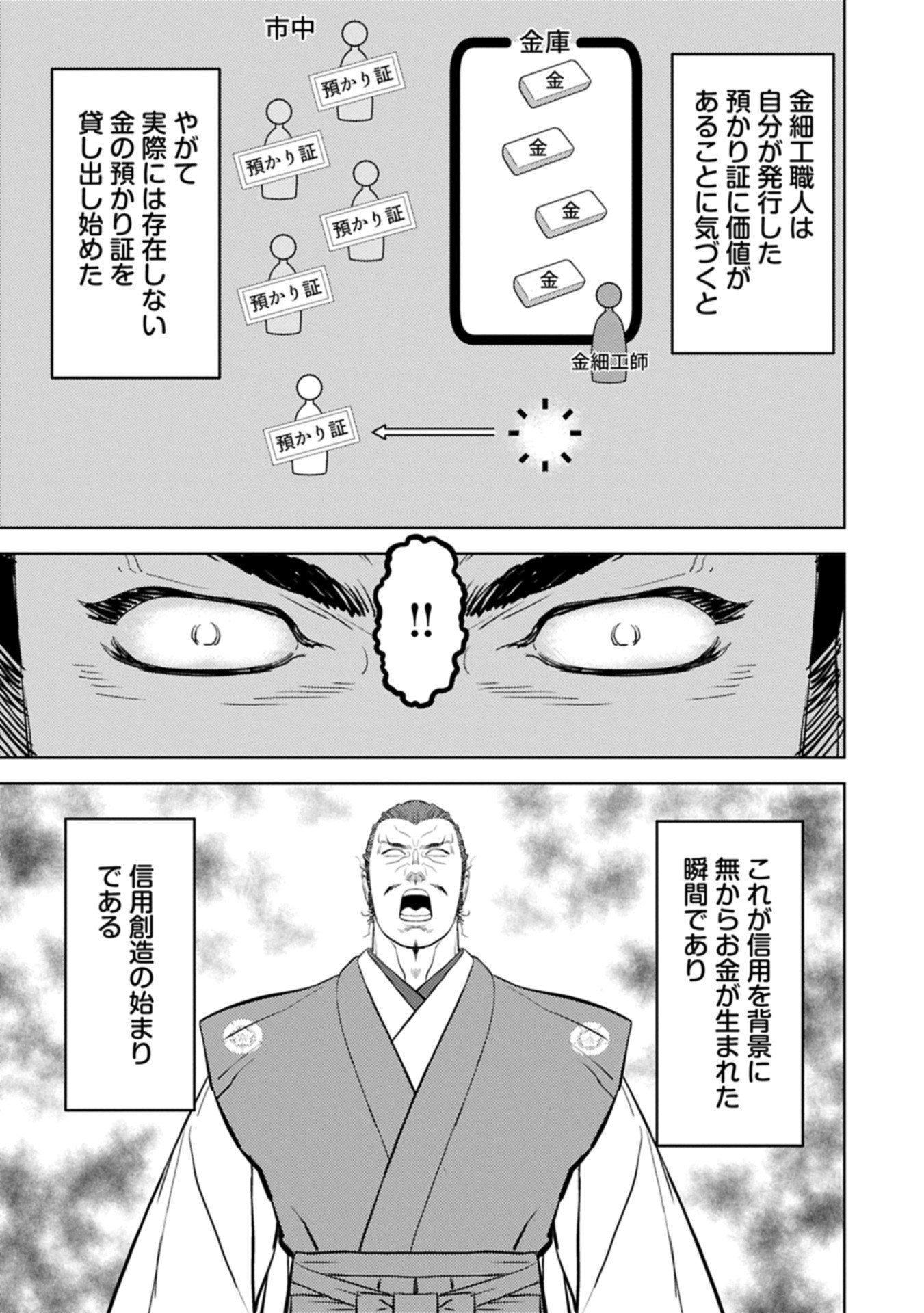 Sengoku Komachi Kuroutan Chap 95.1 - Next Chap 96.1