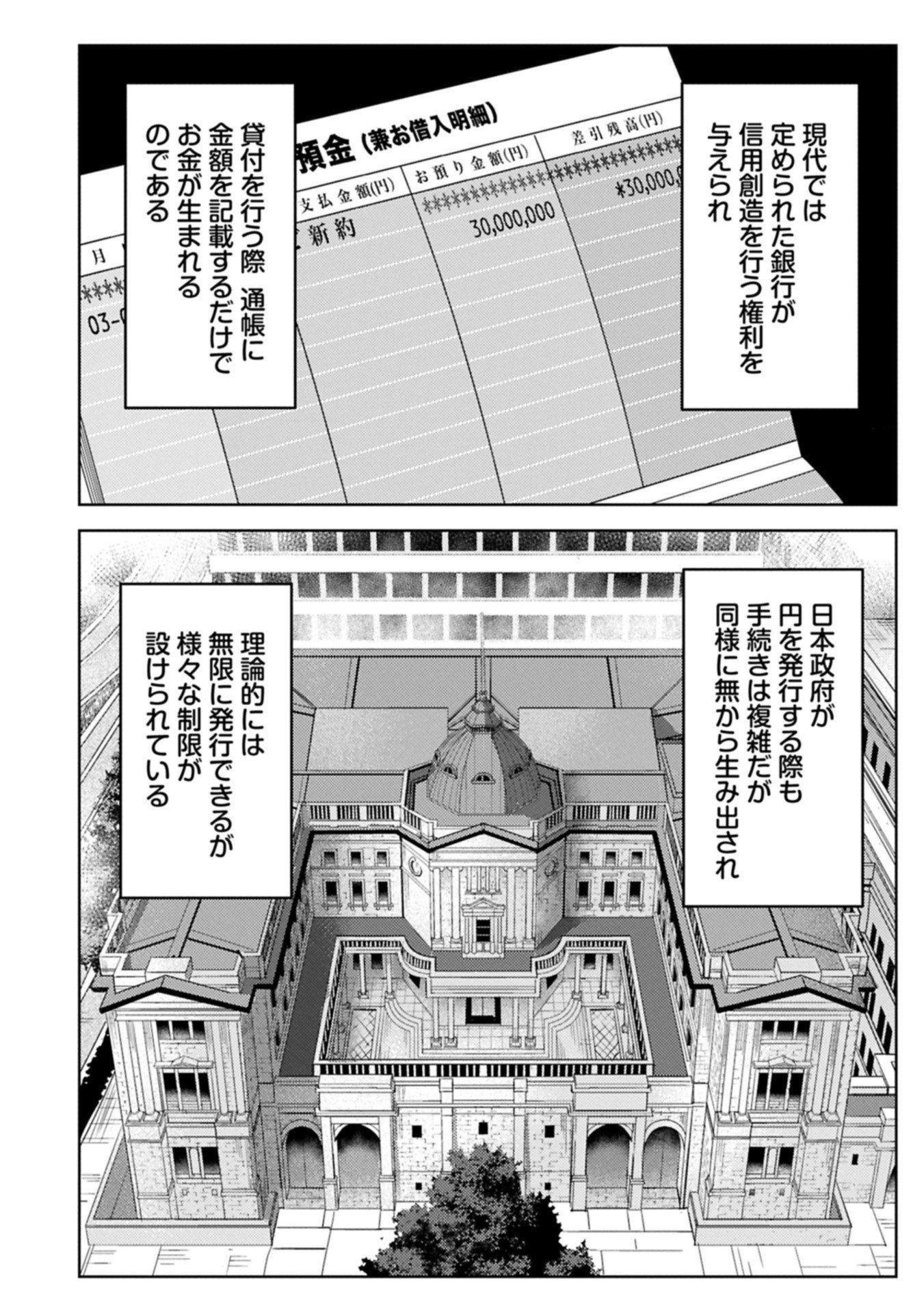 Sengoku Komachi Kuroutan Chap 95.1 - Next Chap 96.1