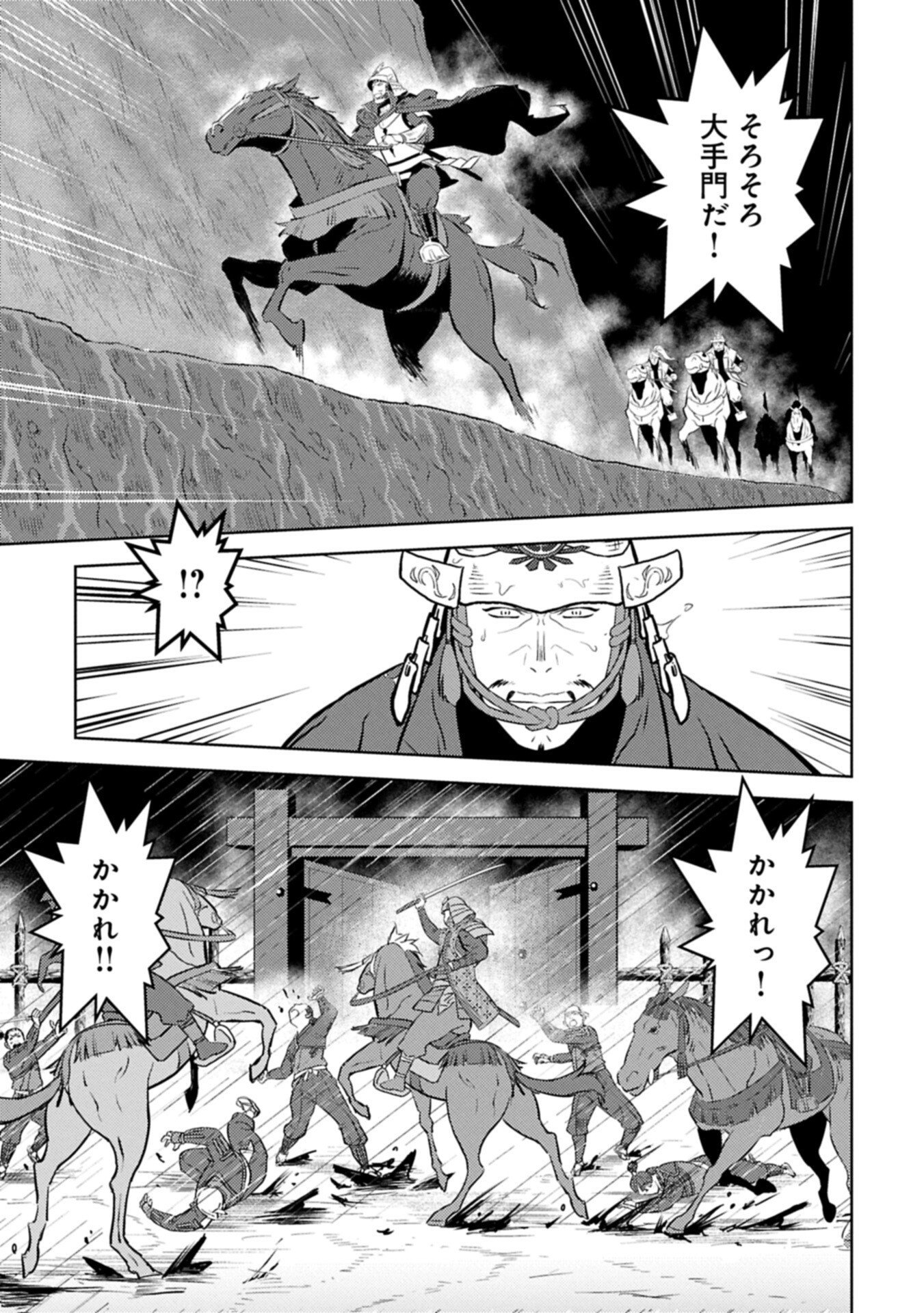 Sengoku Komachi Kuroutan Chap 97.2 - Next Chap 98.2