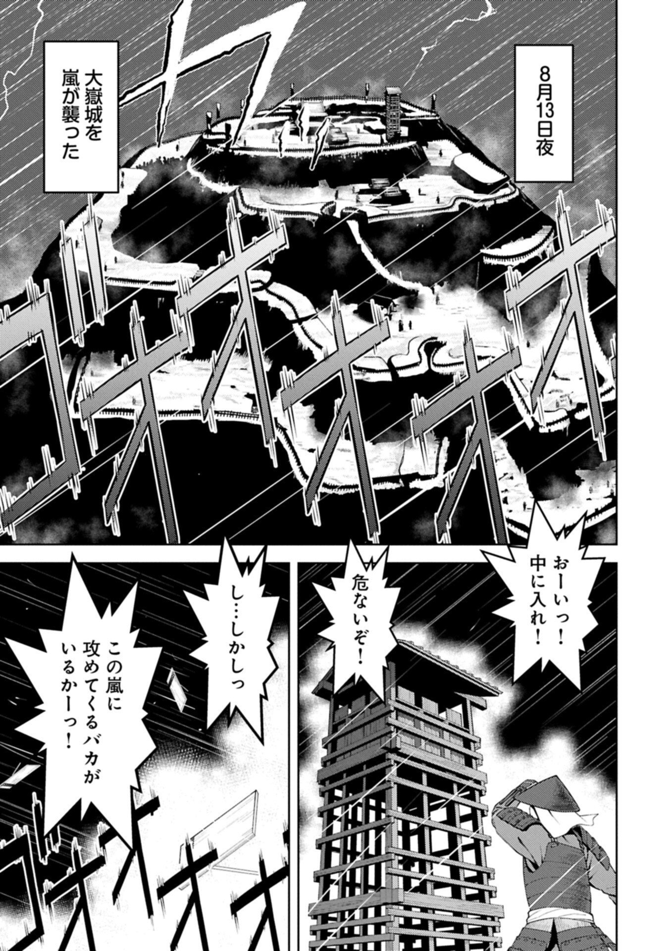 Sengoku Komachi Kuroutan Chap 97.2 - Next Chap 98.2