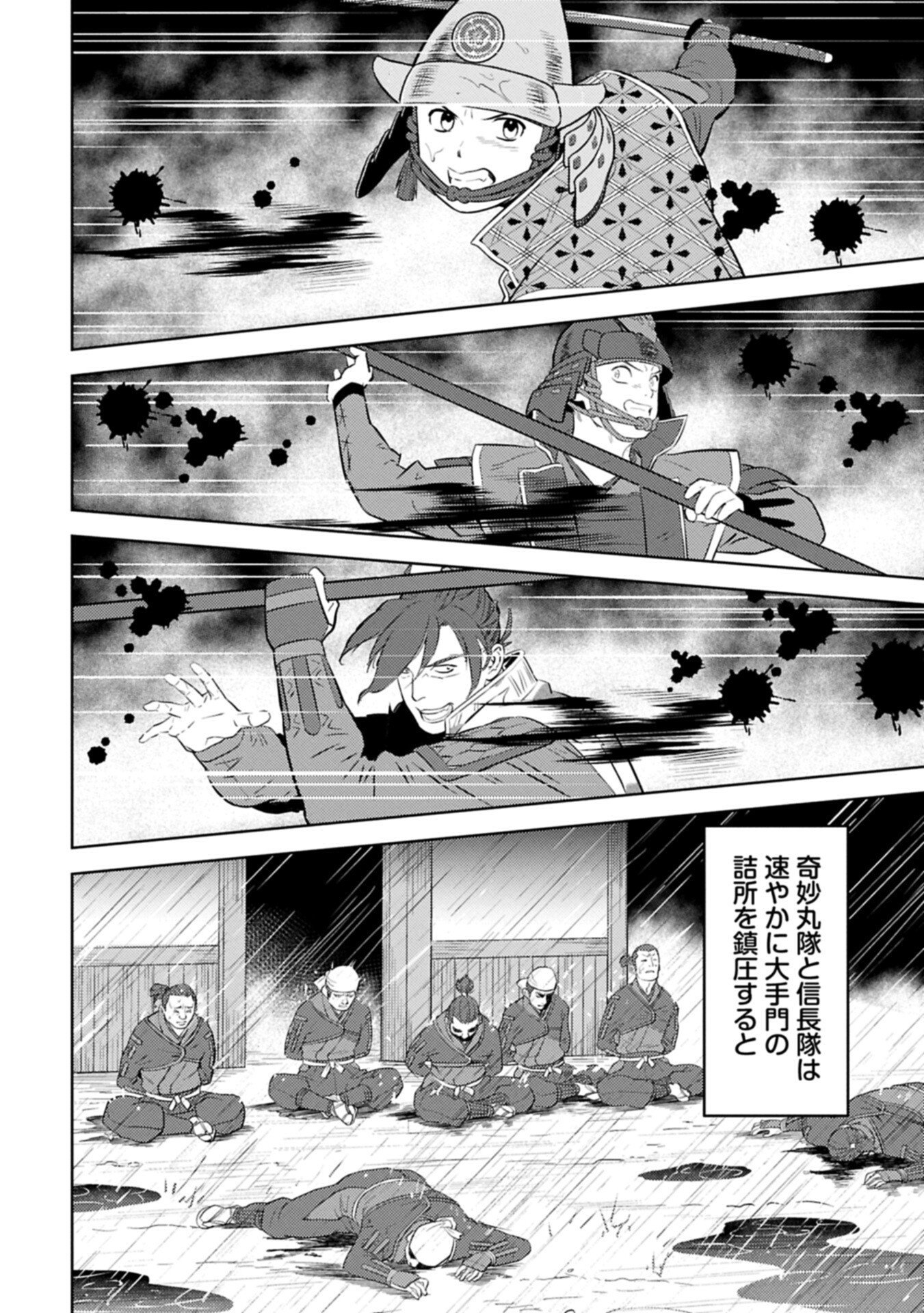 Sengoku Komachi Kuroutan Chap 97.2 - Next Chap 98.2