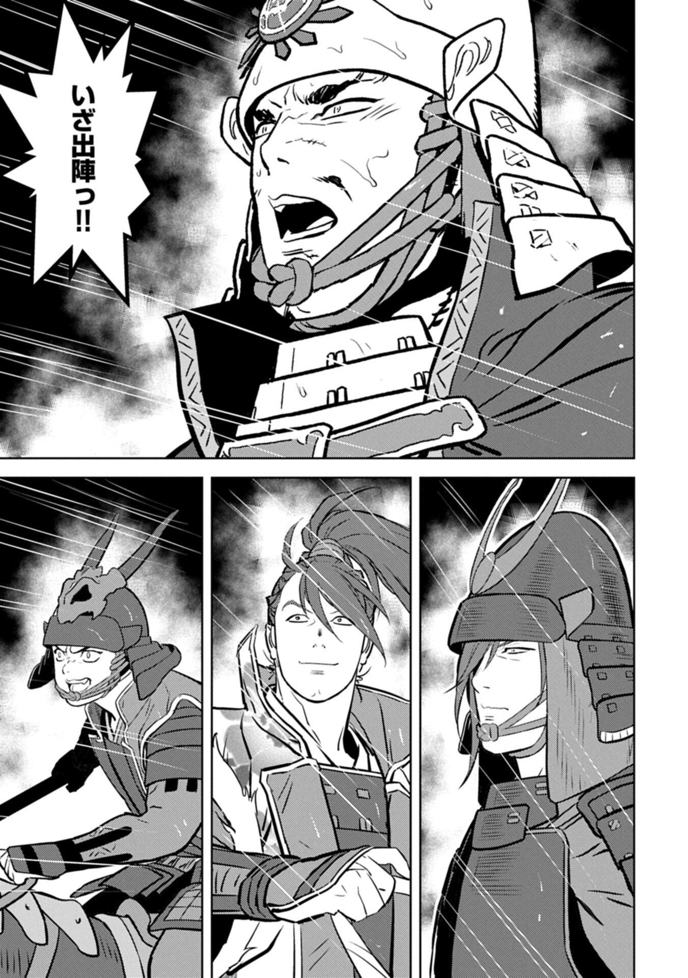 Sengoku Komachi Kuroutan Chap 97.2 - Next Chap 98.2