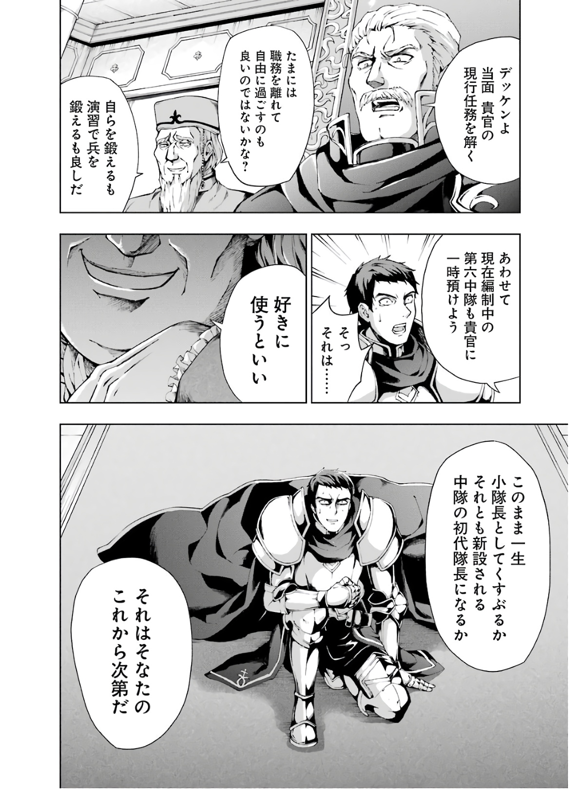 Senken no Majutsushi to Yobareta Kenshi Chap 8 - Next Chap 9