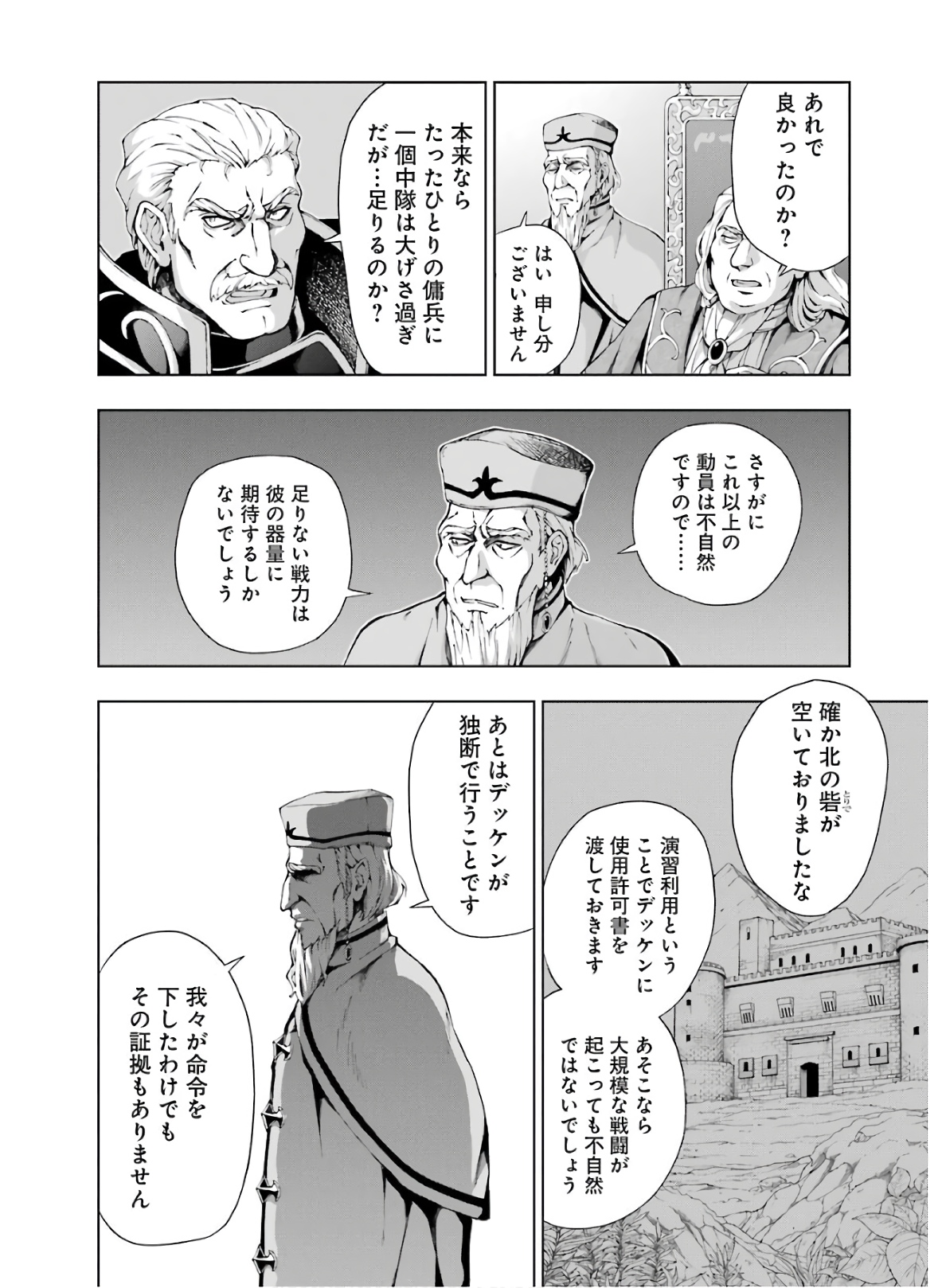 Senken no Majutsushi to Yobareta Kenshi Chap 8 - Next Chap 9