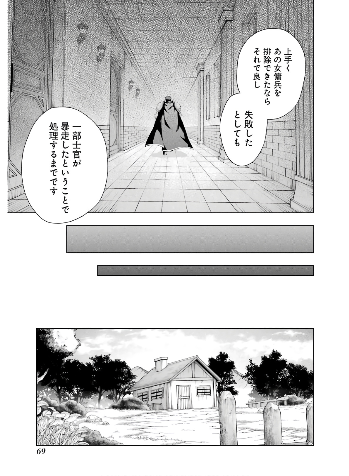 Senken no Majutsushi to Yobareta Kenshi Chap 8 - Next Chap 9