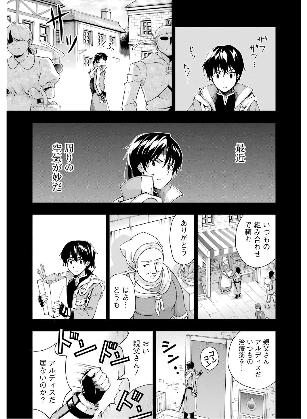 Senken no Majutsushi to Yobareta Kenshi Chap 8 - Next Chap 9