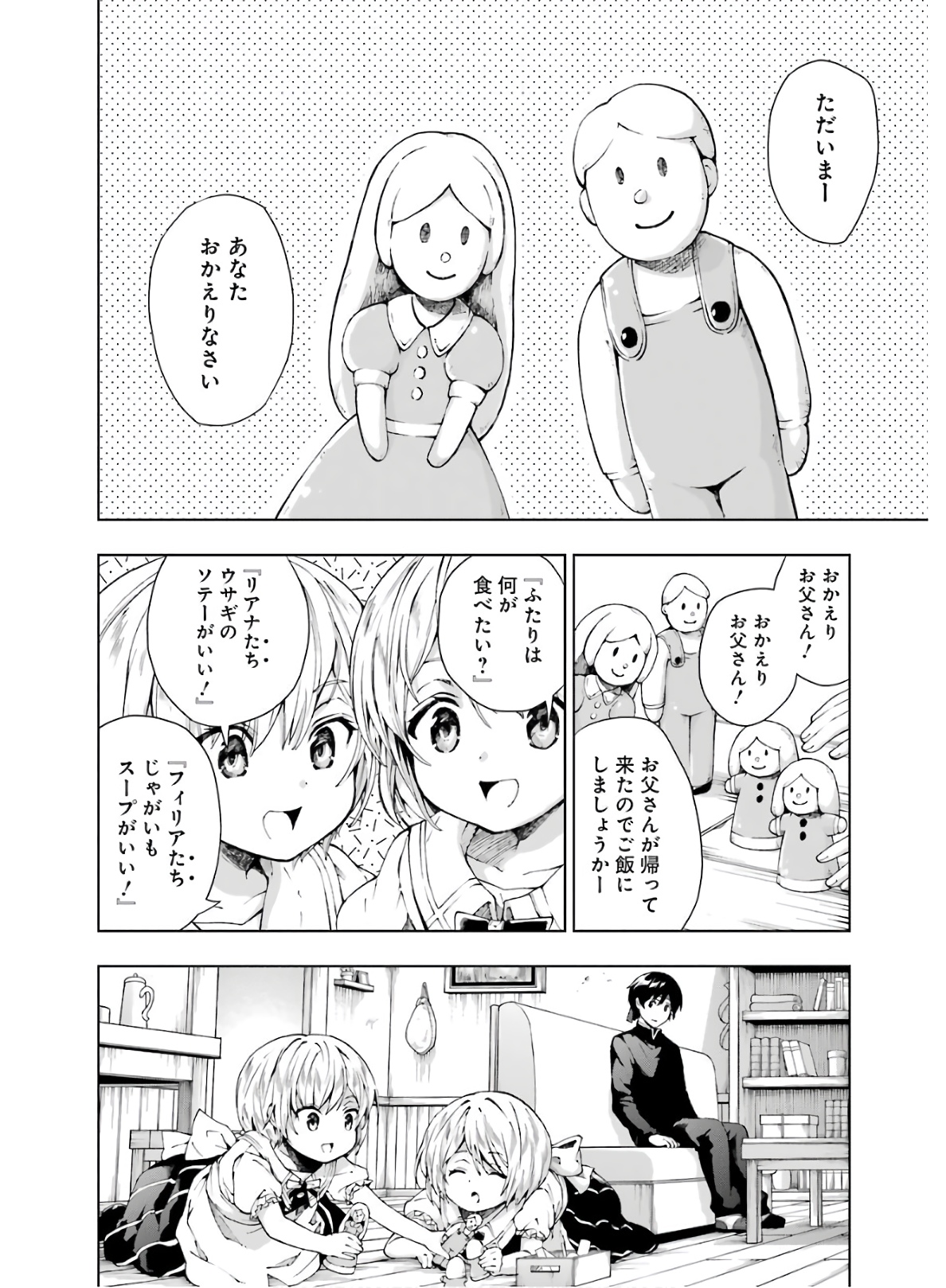 Senken no Majutsushi to Yobareta Kenshi Chap 8 - Next Chap 9