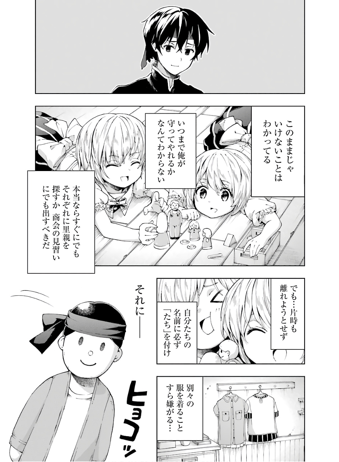 Senken no Majutsushi to Yobareta Kenshi Chap 8 - Next Chap 9