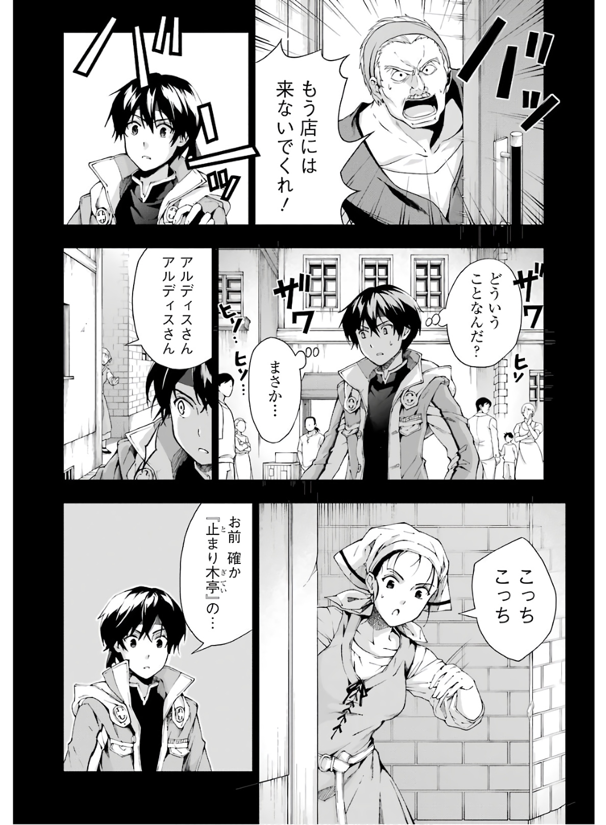 Senken no Majutsushi to Yobareta Kenshi Chap 8 - Next Chap 9