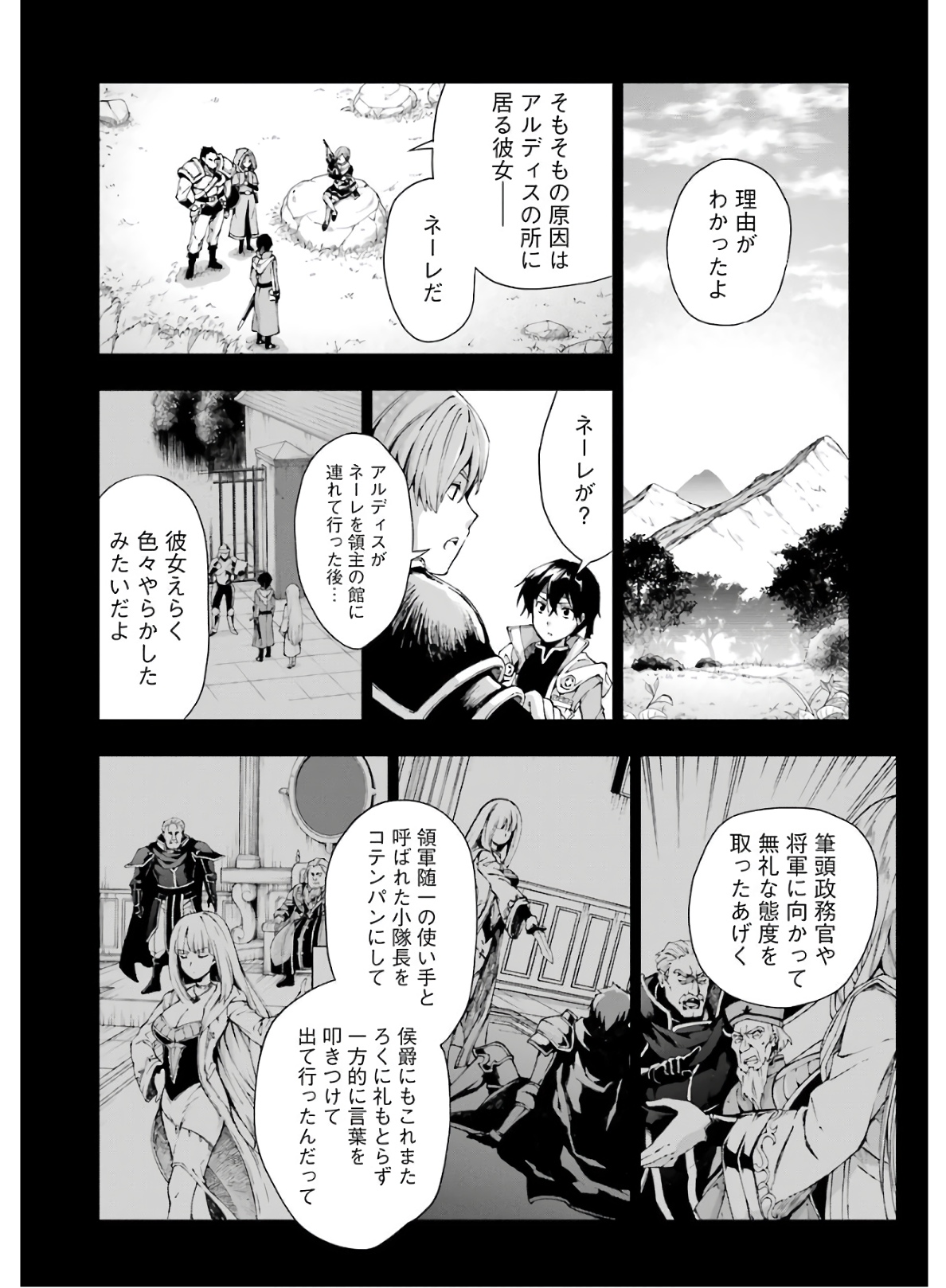 Senken no Majutsushi to Yobareta Kenshi Chap 8 - Next Chap 9