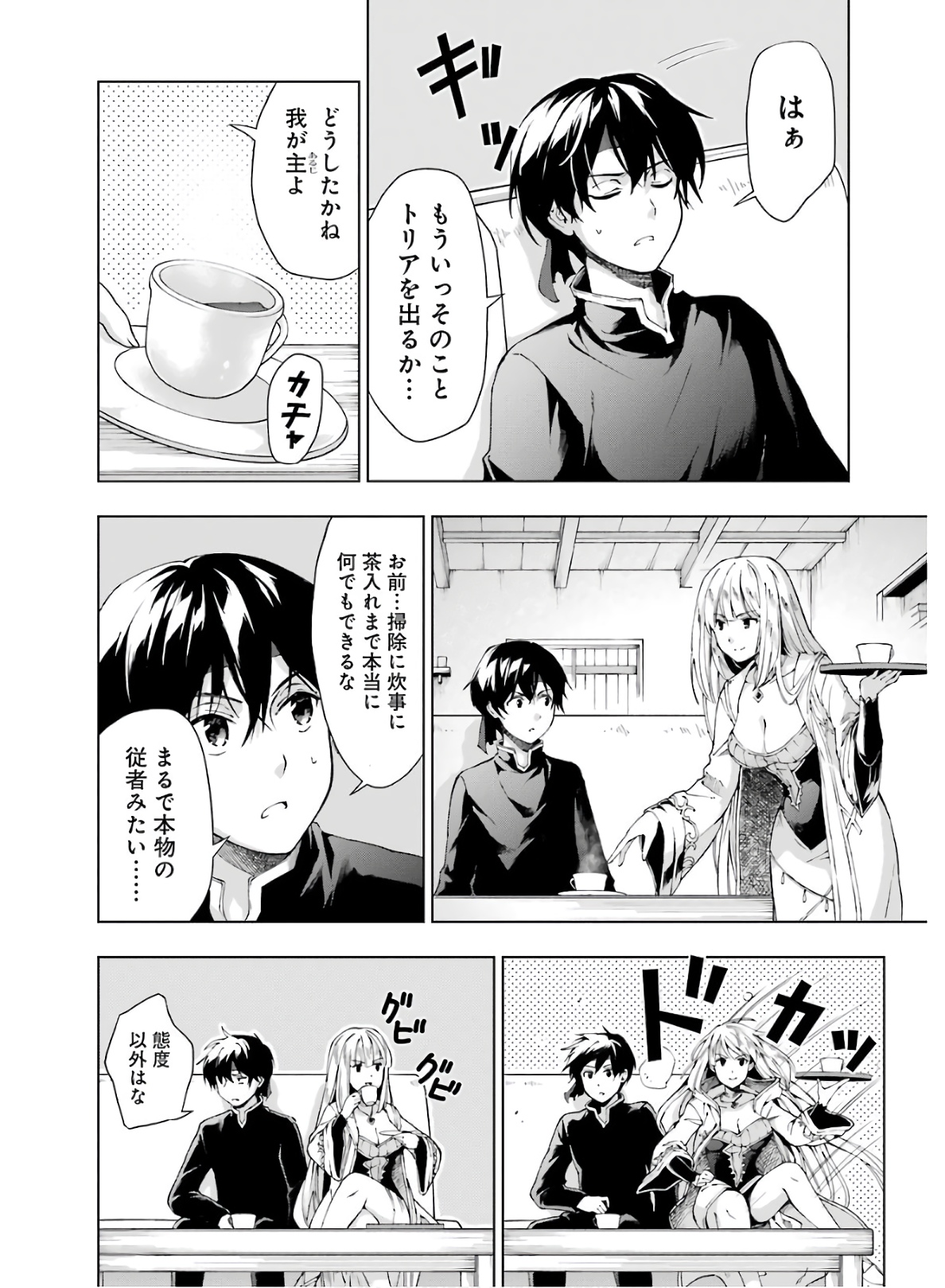 Senken no Majutsushi to Yobareta Kenshi Chap 8 - Next Chap 9