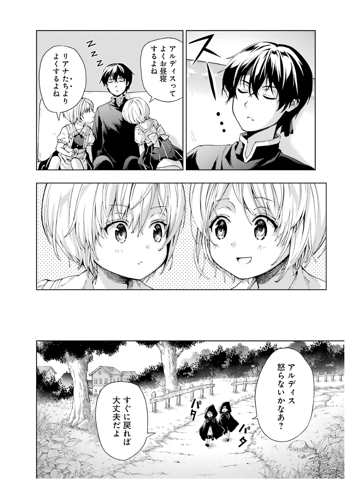 Senken no Majutsushi to Yobareta Kenshi Chap 8 - Next Chap 9