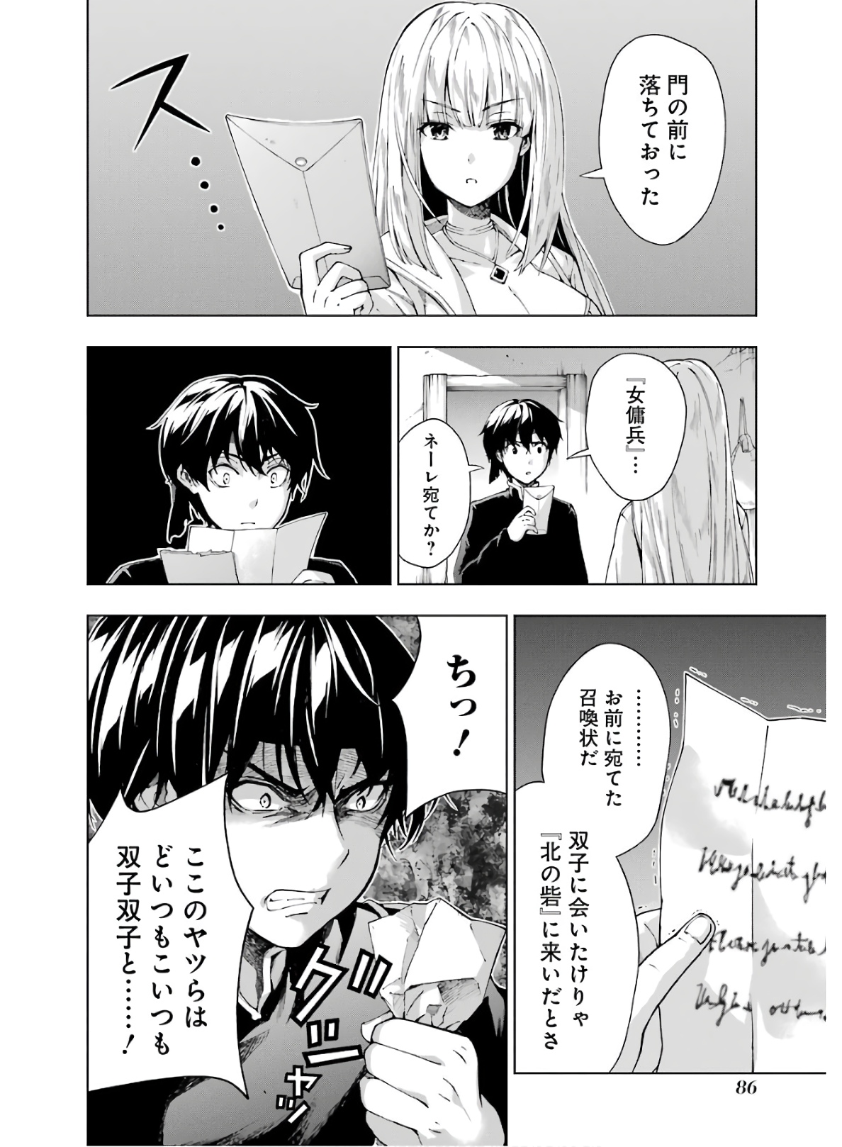 Senken no Majutsushi to Yobareta Kenshi Chap 8 - Next Chap 9