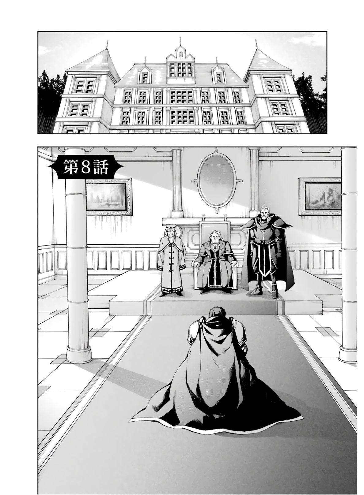 Senken no Majutsushi to Yobareta Kenshi Chap 8 - Next Chap 9