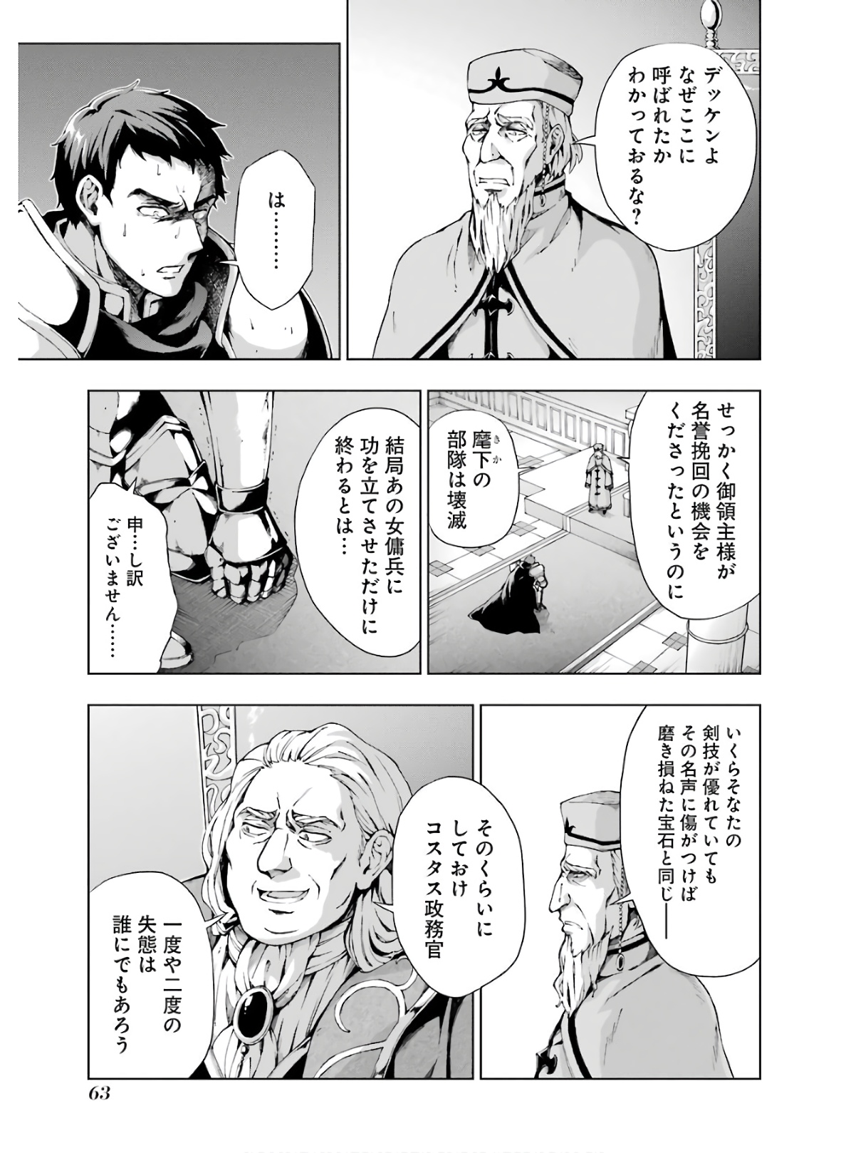 Senken no Majutsushi to Yobareta Kenshi Chap 8 - Next Chap 9