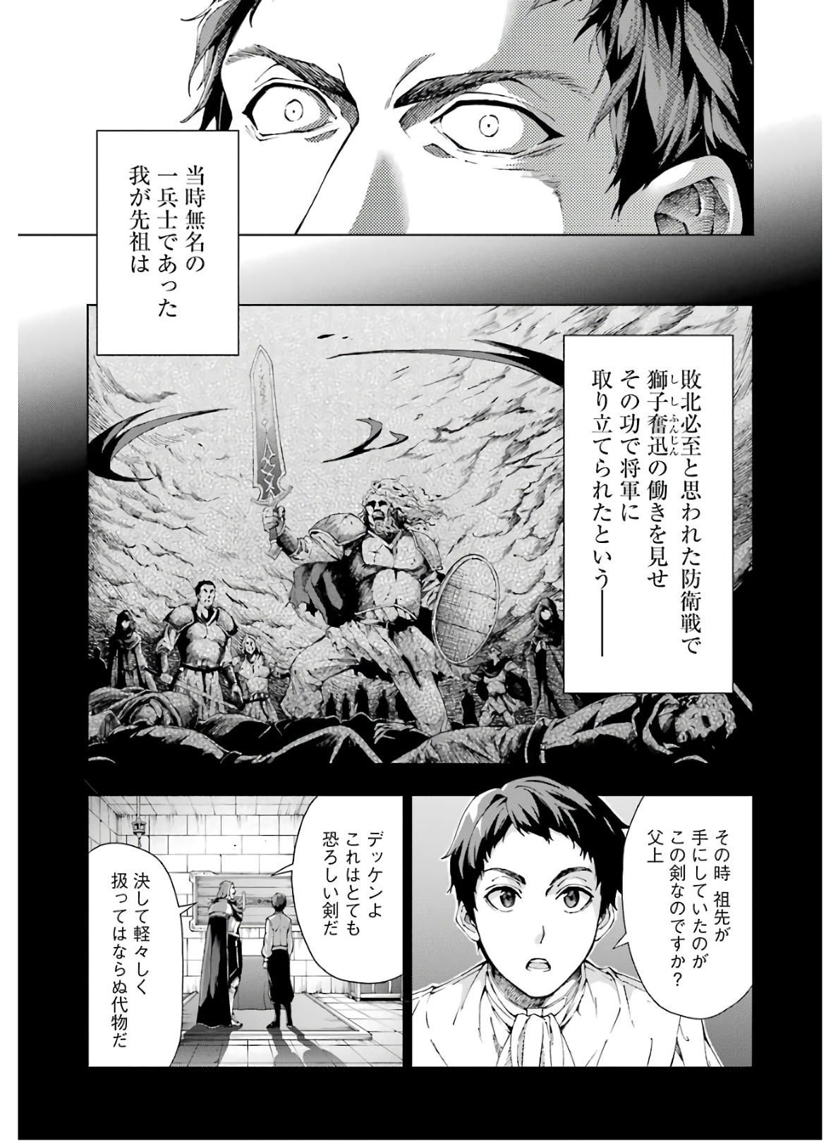 Senken no Majutsushi to Yobareta Kenshi Chap 9 - Next Chap 10