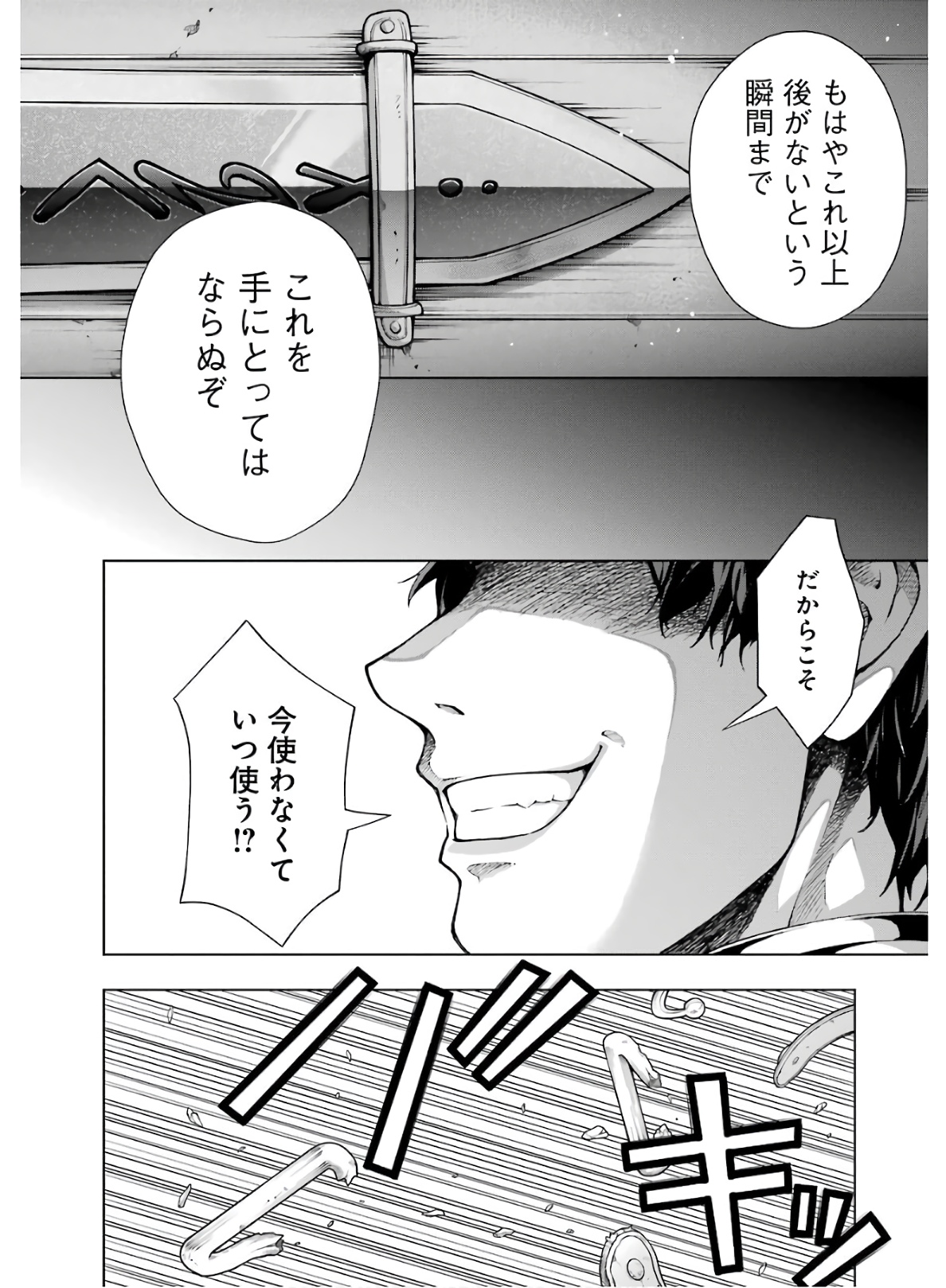 Senken no Majutsushi to Yobareta Kenshi Chap 9 - Next Chap 10