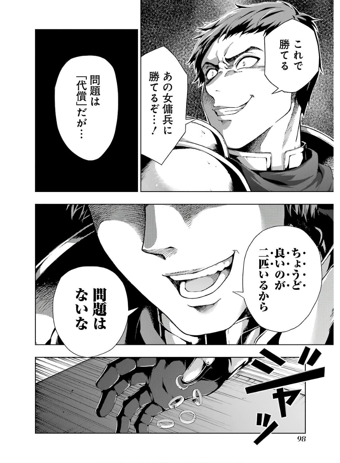 Senken no Majutsushi to Yobareta Kenshi Chap 9 - Next Chap 10