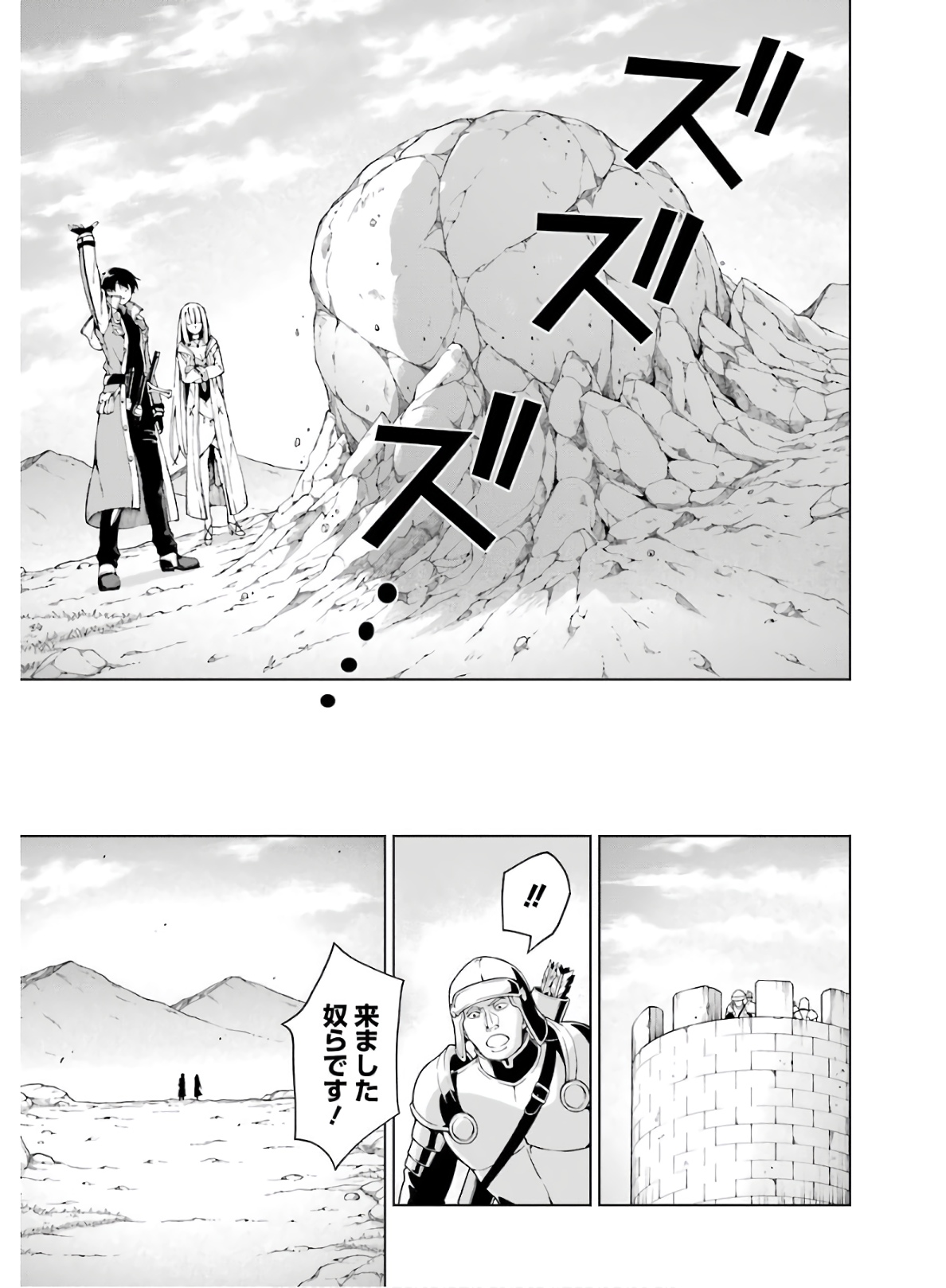 Senken no Majutsushi to Yobareta Kenshi Chap 9 - Next Chap 10