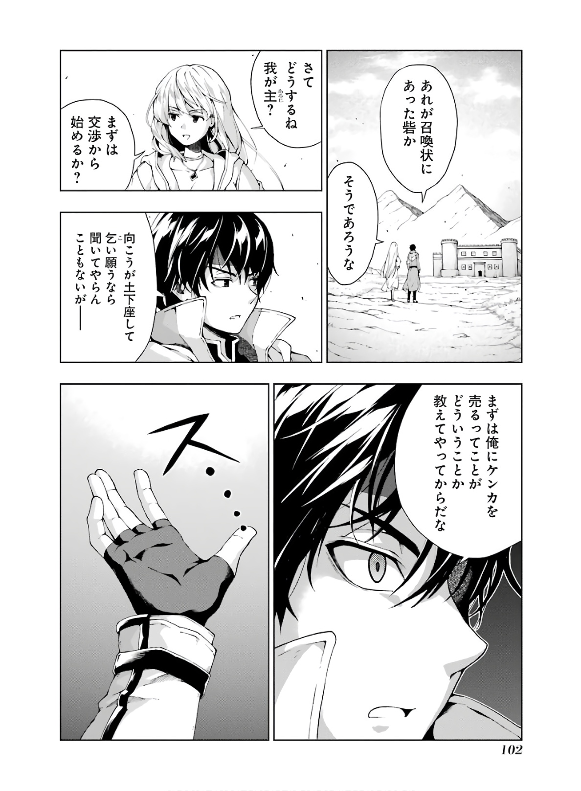 Senken no Majutsushi to Yobareta Kenshi Chap 9 - Next Chap 10