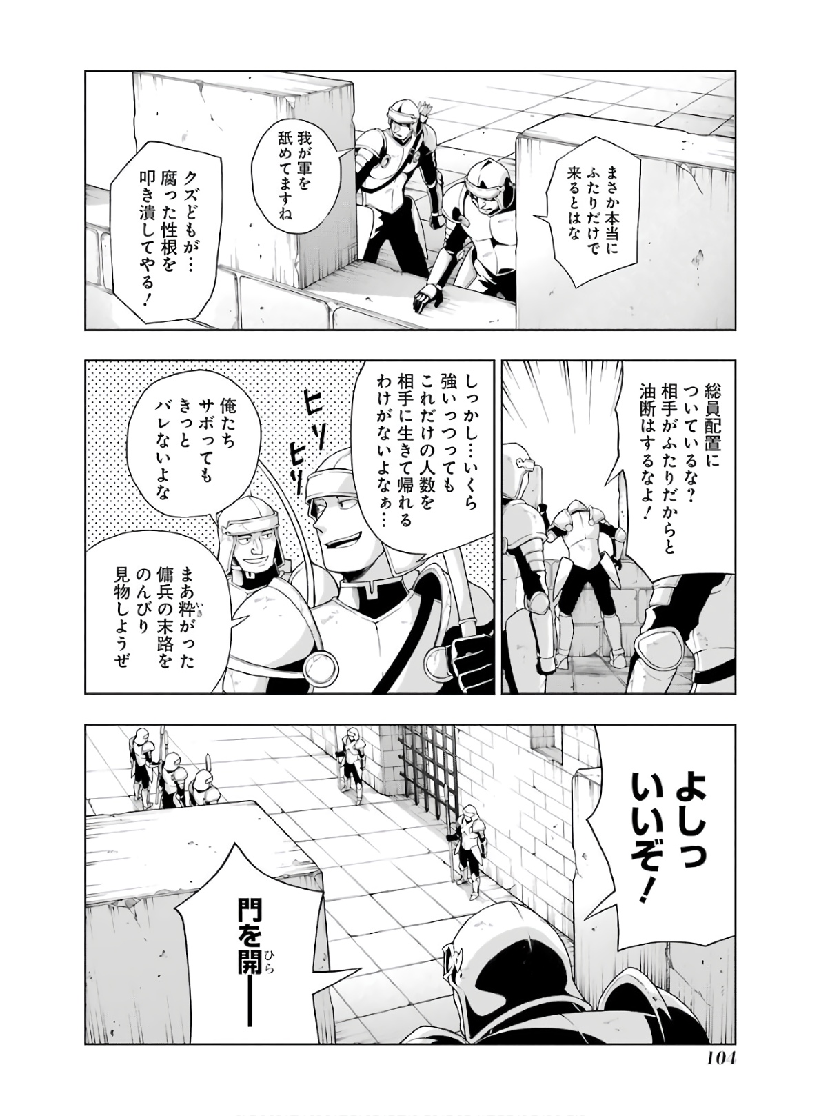 Senken no Majutsushi to Yobareta Kenshi Chap 9 - Next Chap 10