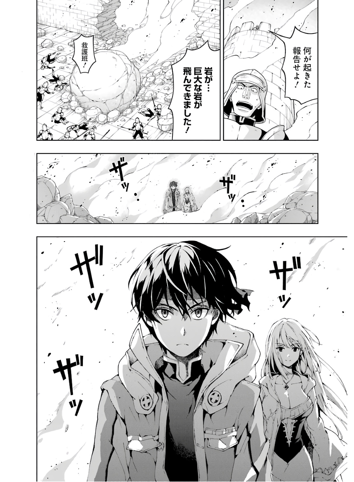 Senken no Majutsushi to Yobareta Kenshi Chap 9 - Next Chap 10