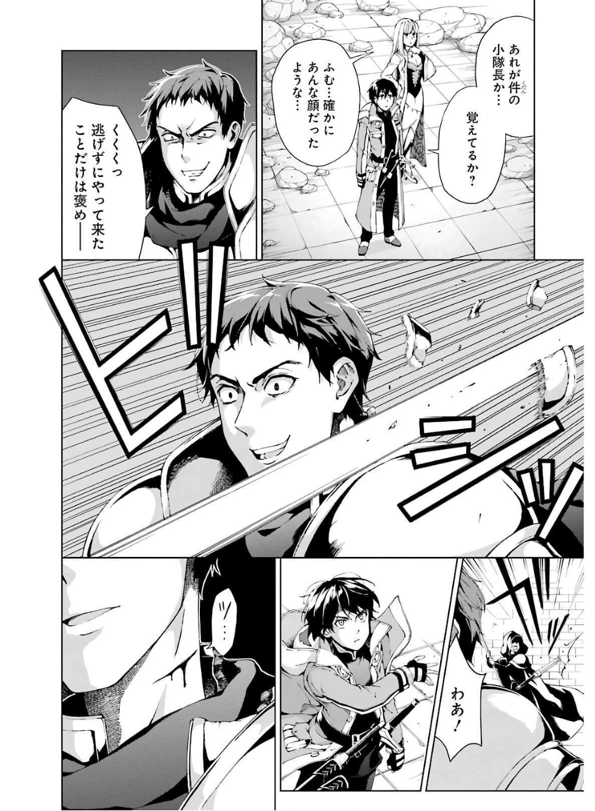 Senken no Majutsushi to Yobareta Kenshi Chap 9 - Next Chap 10