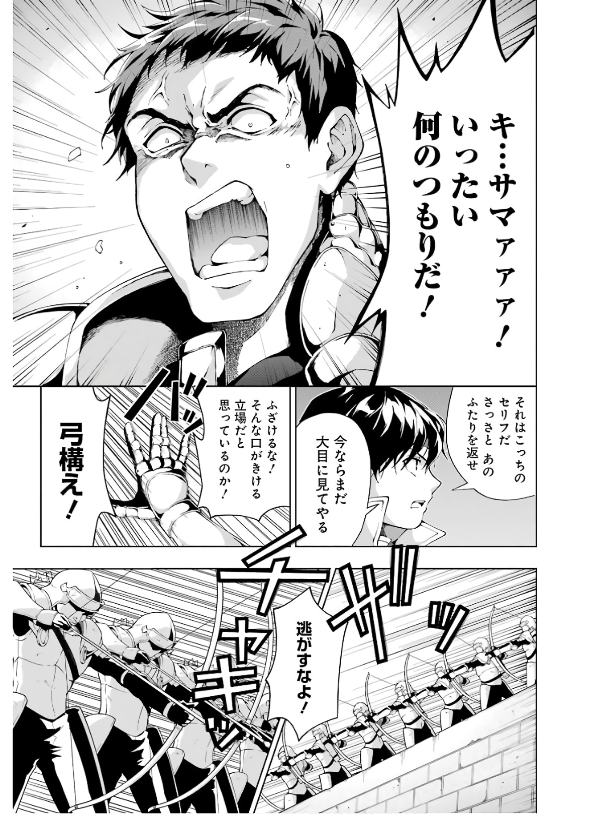 Senken no Majutsushi to Yobareta Kenshi Chap 9 - Next Chap 10