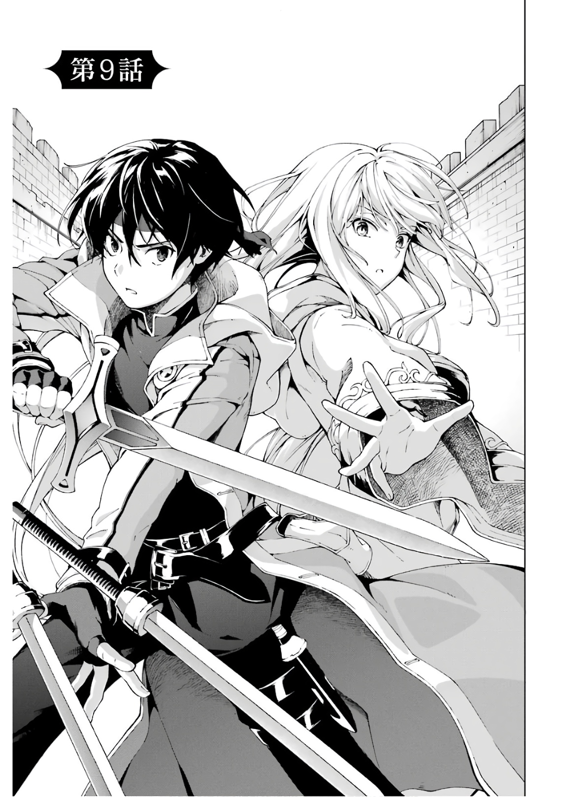 Senken no Majutsushi to Yobareta Kenshi Chap 9 - Next Chap 10