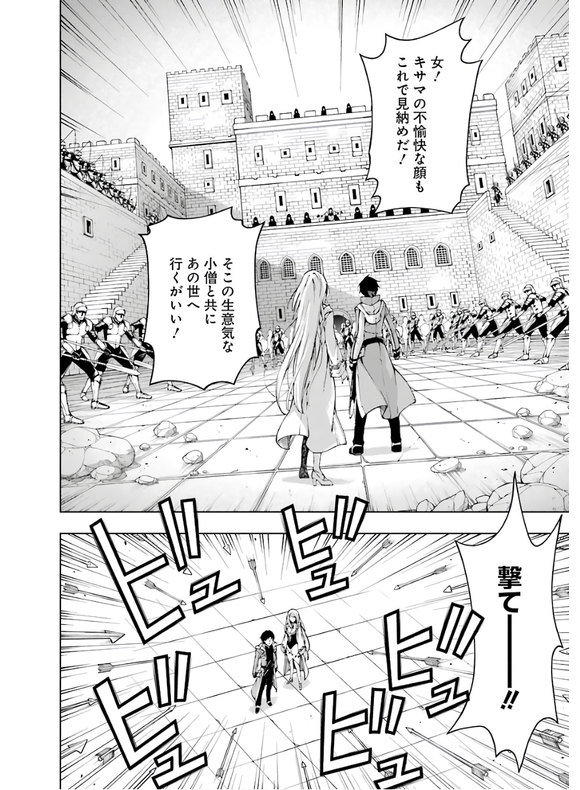 Senken no Majutsushi to Yobareta Kenshi Chap 9 - Next Chap 10