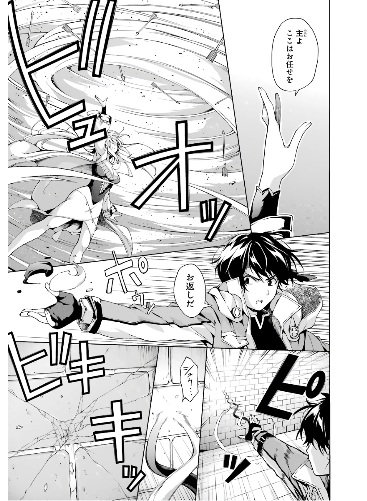 Senken no Majutsushi to Yobareta Kenshi Chap 9 - Next Chap 10