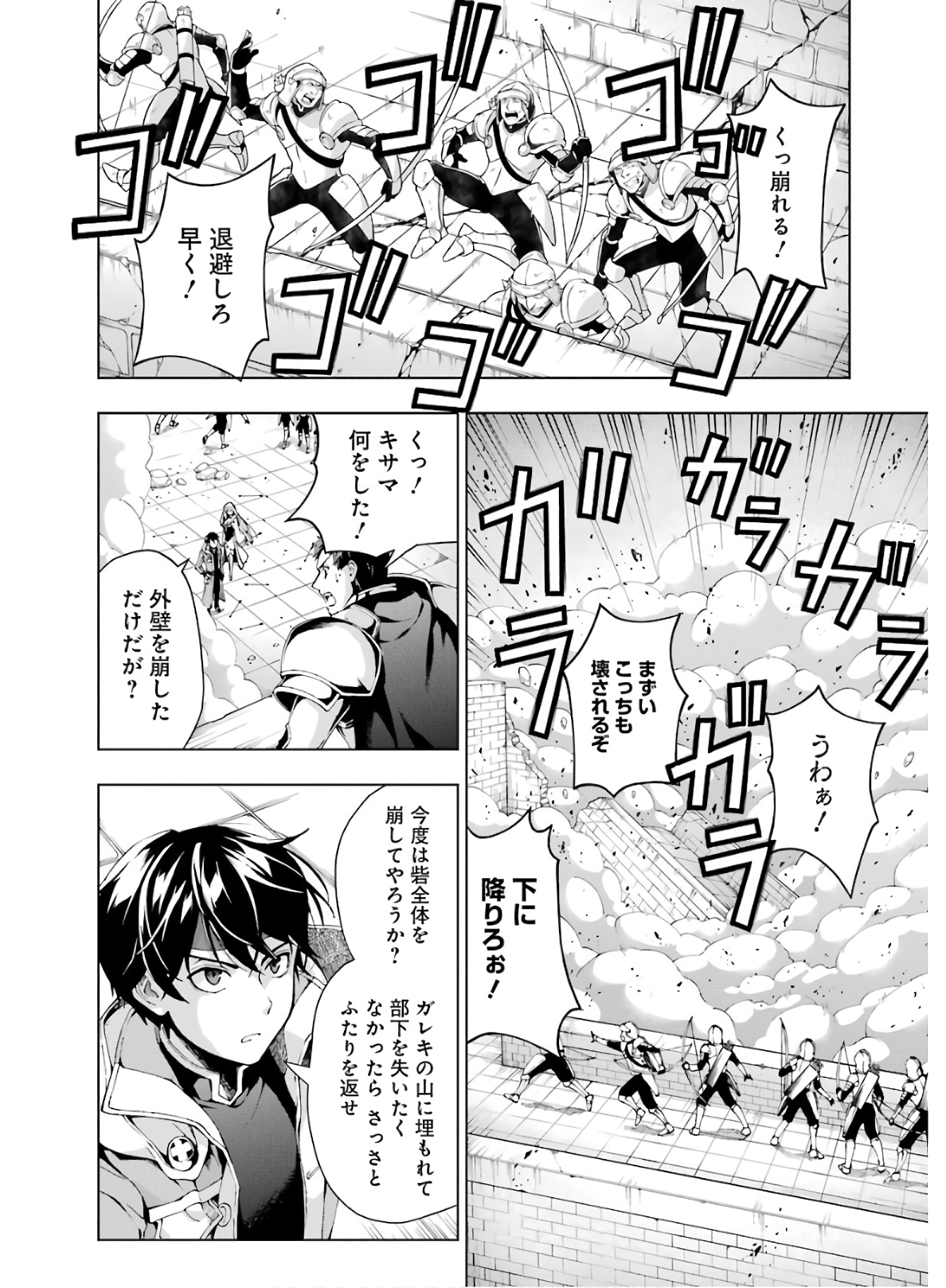 Senken no Majutsushi to Yobareta Kenshi Chap 9 - Next Chap 10