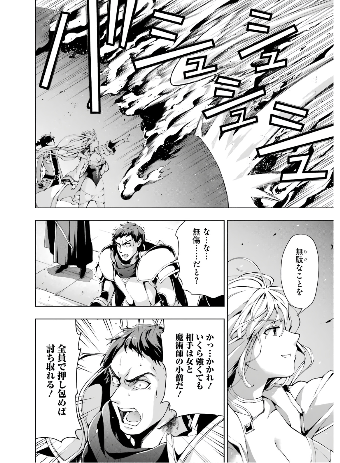 Senken no Majutsushi to Yobareta Kenshi Chap 9 - Next Chap 10