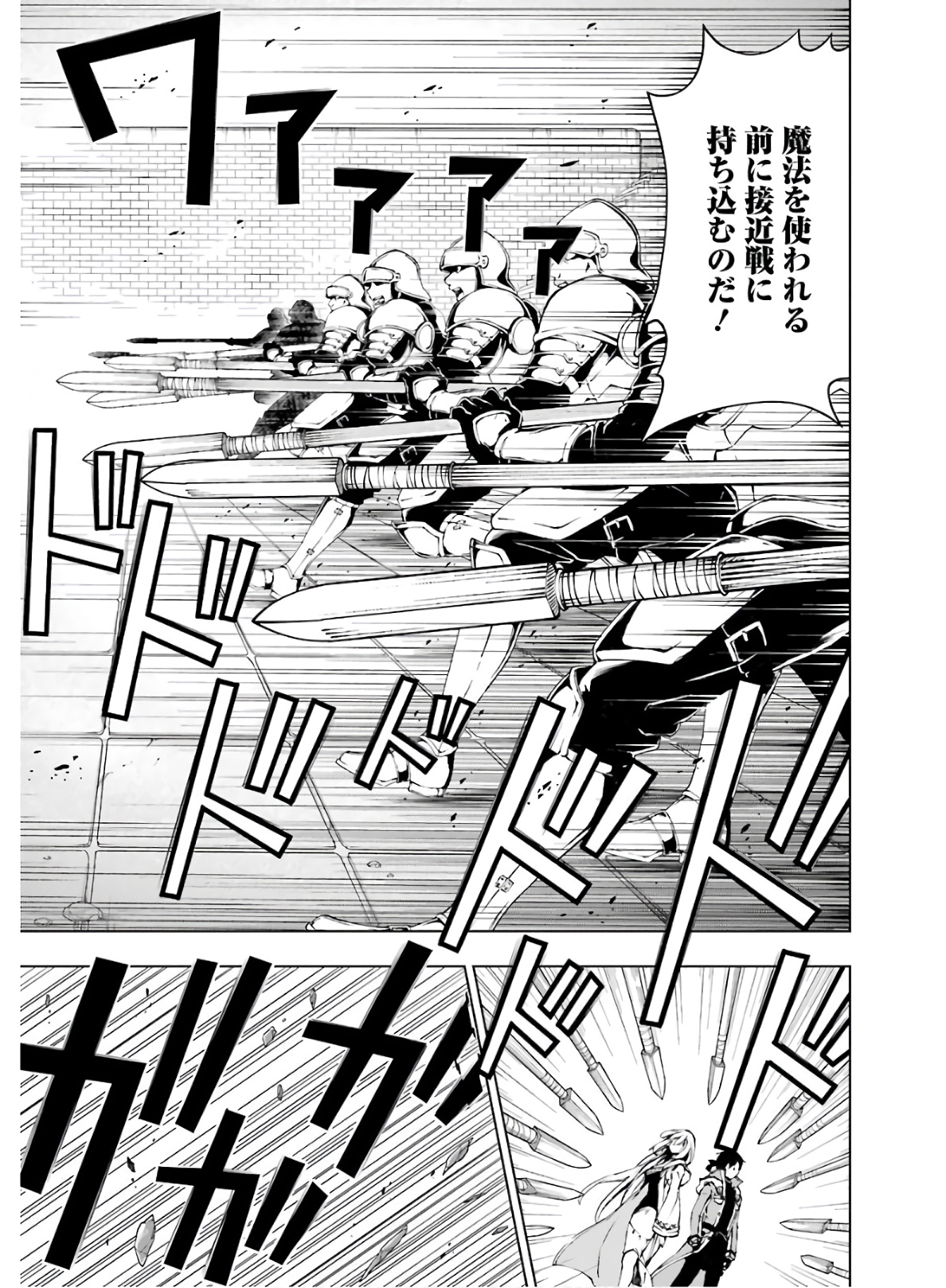 Senken no Majutsushi to Yobareta Kenshi Chap 9 - Next Chap 10