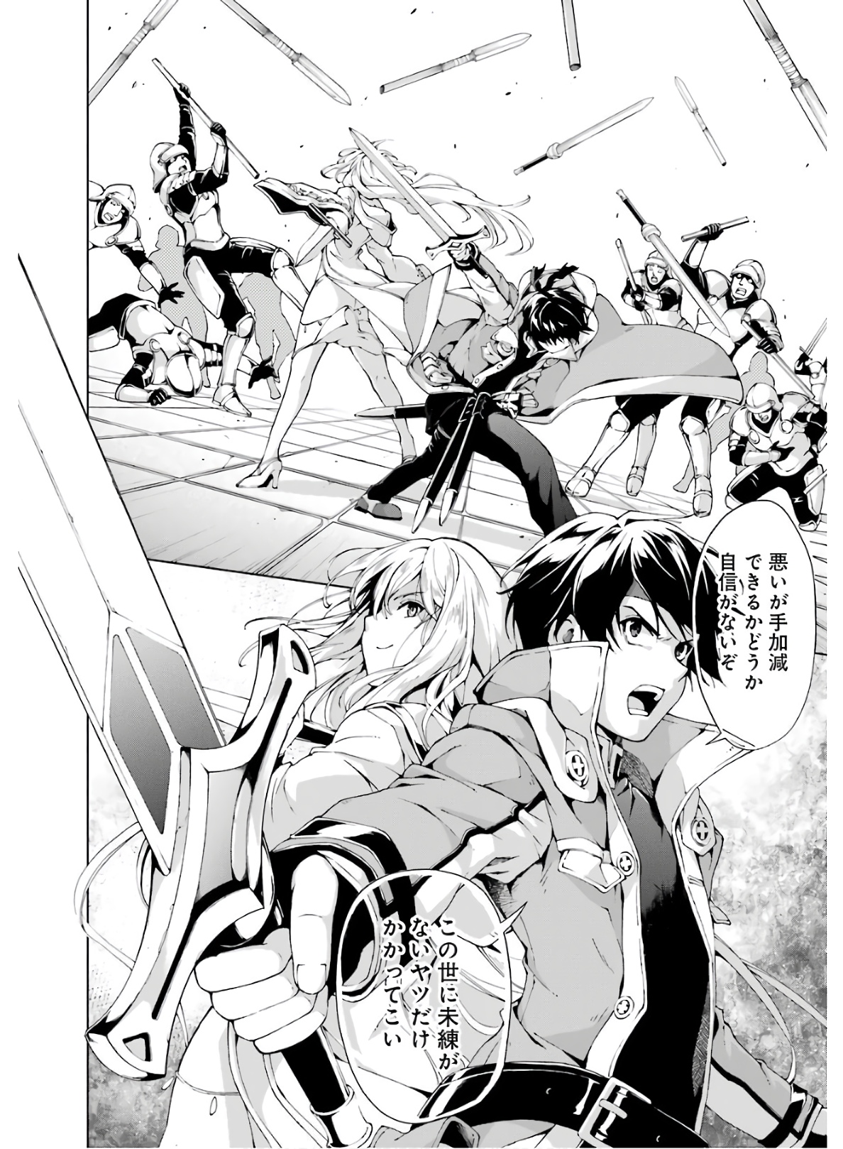 Senken no Majutsushi to Yobareta Kenshi Chap 9 - Next Chap 10