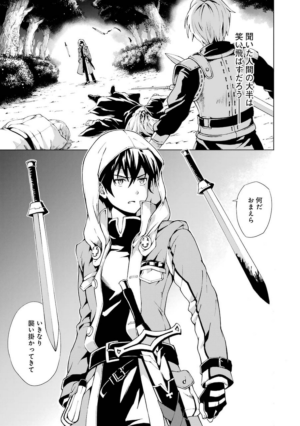 Senken no Majutsushi to Yobareta Kenshi Chap 1 - Next Chap 2