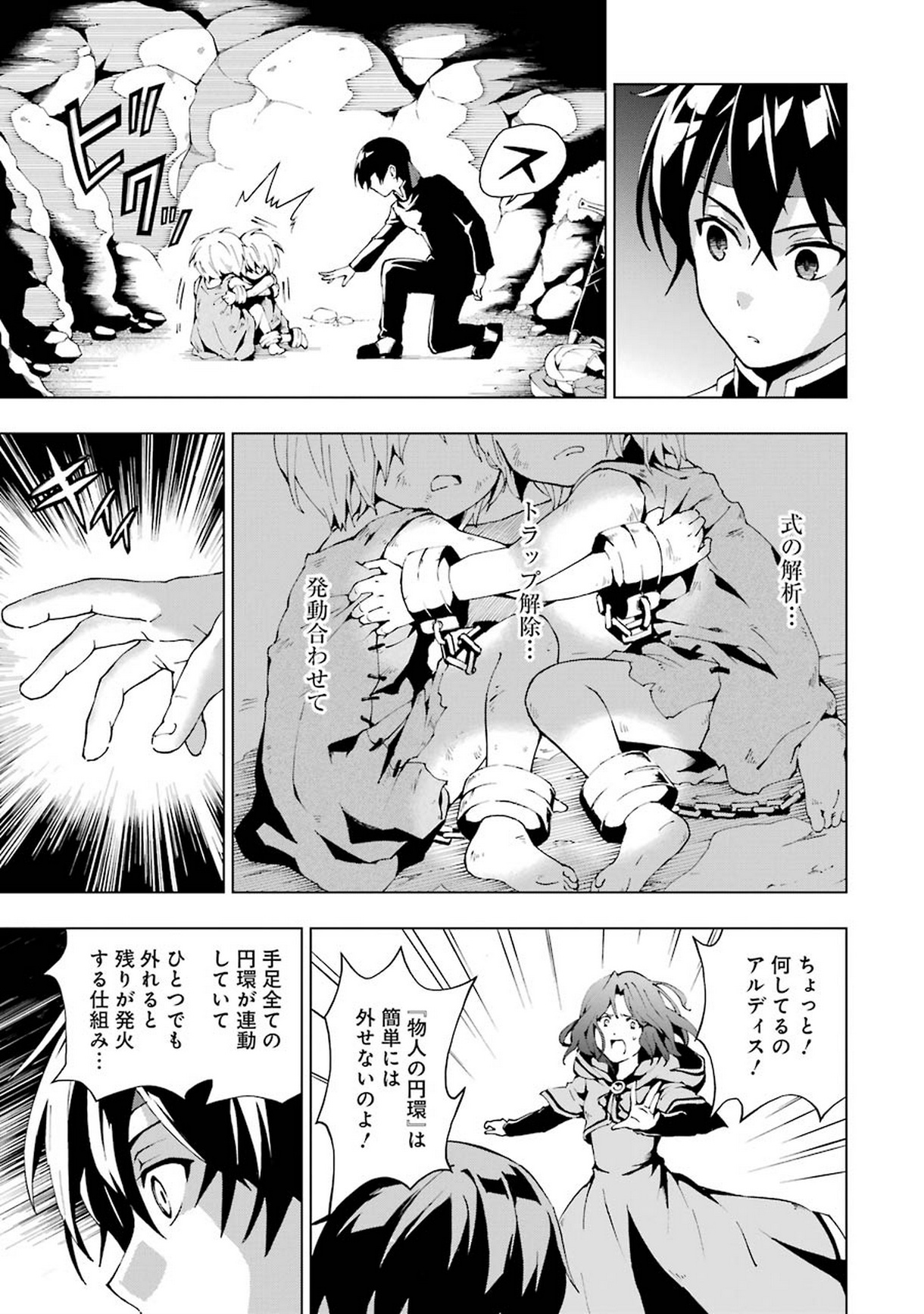 Senken no Majutsushi to Yobareta Kenshi Chap 1 - Next Chap 2