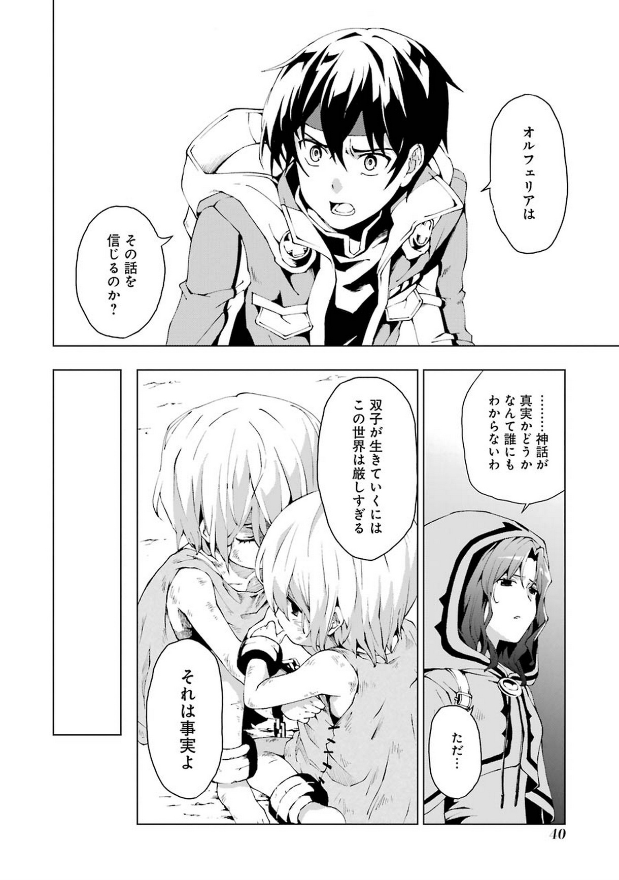 Senken no Majutsushi to Yobareta Kenshi Chap 1 - Next Chap 2