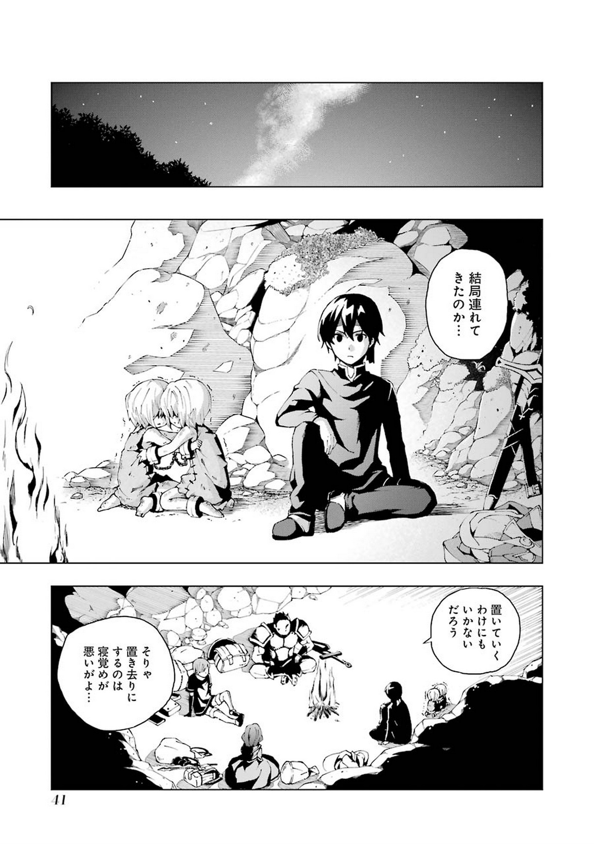Senken no Majutsushi to Yobareta Kenshi Chap 1 - Next Chap 2