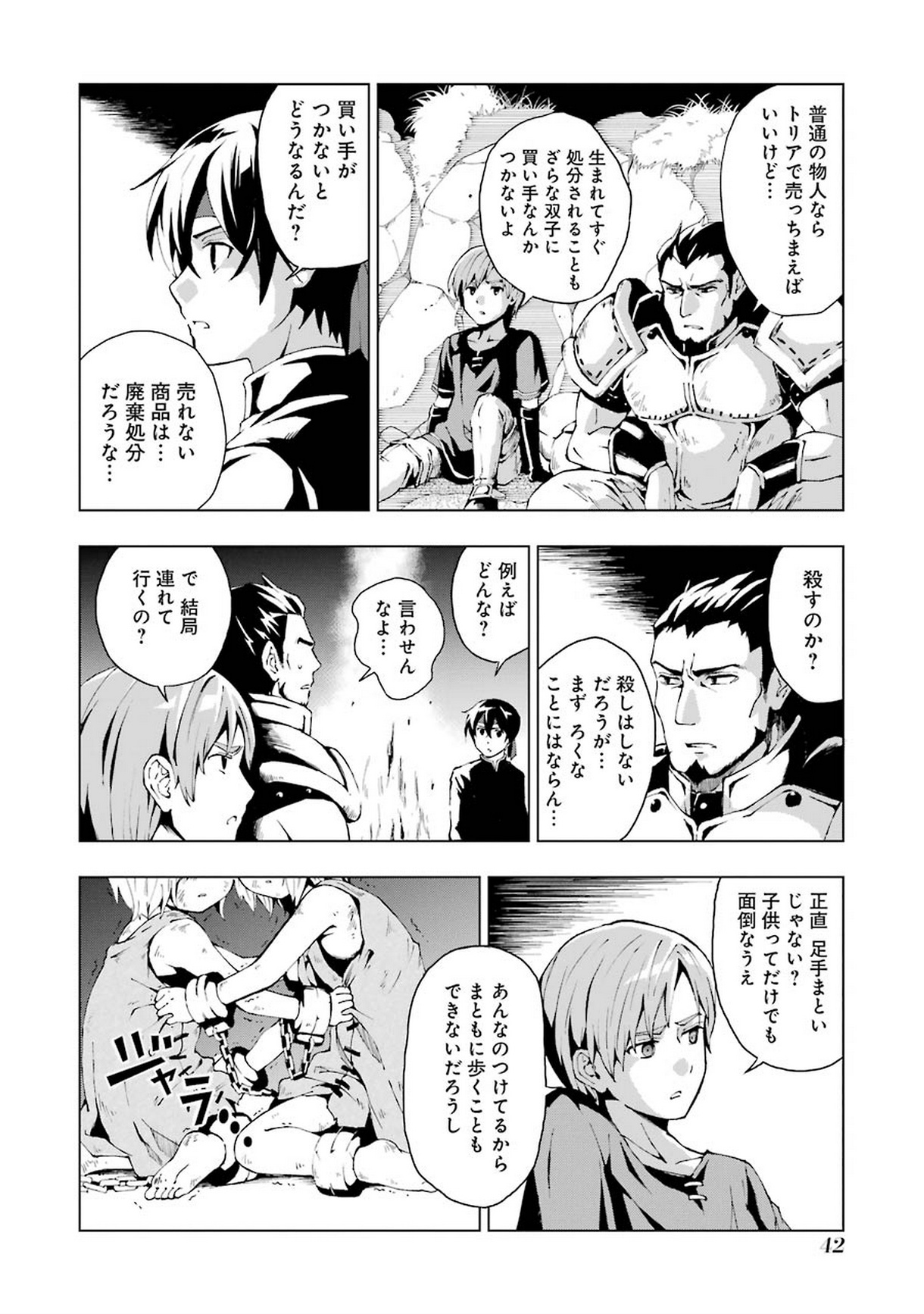 Senken no Majutsushi to Yobareta Kenshi Chap 1 - Next Chap 2