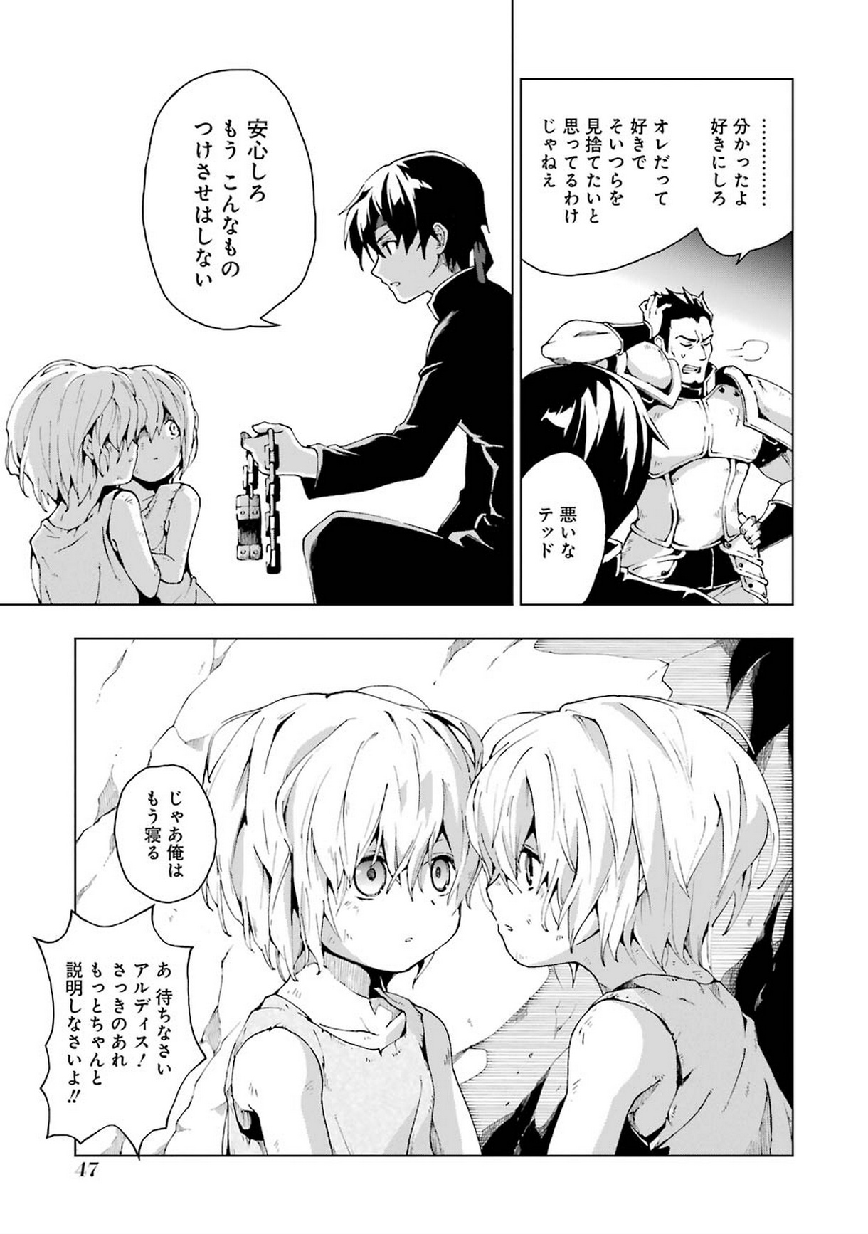 Senken no Majutsushi to Yobareta Kenshi Chap 1 - Next Chap 2