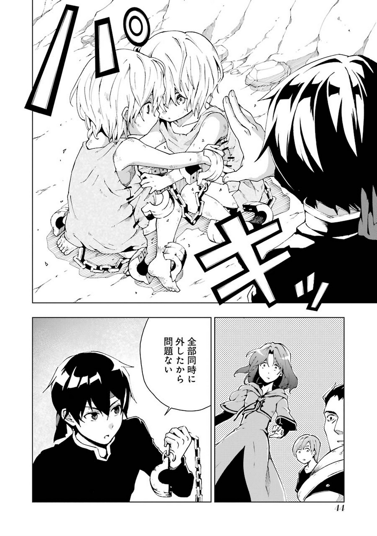 Senken no Majutsushi to Yobareta Kenshi Chap 1 - Next Chap 2