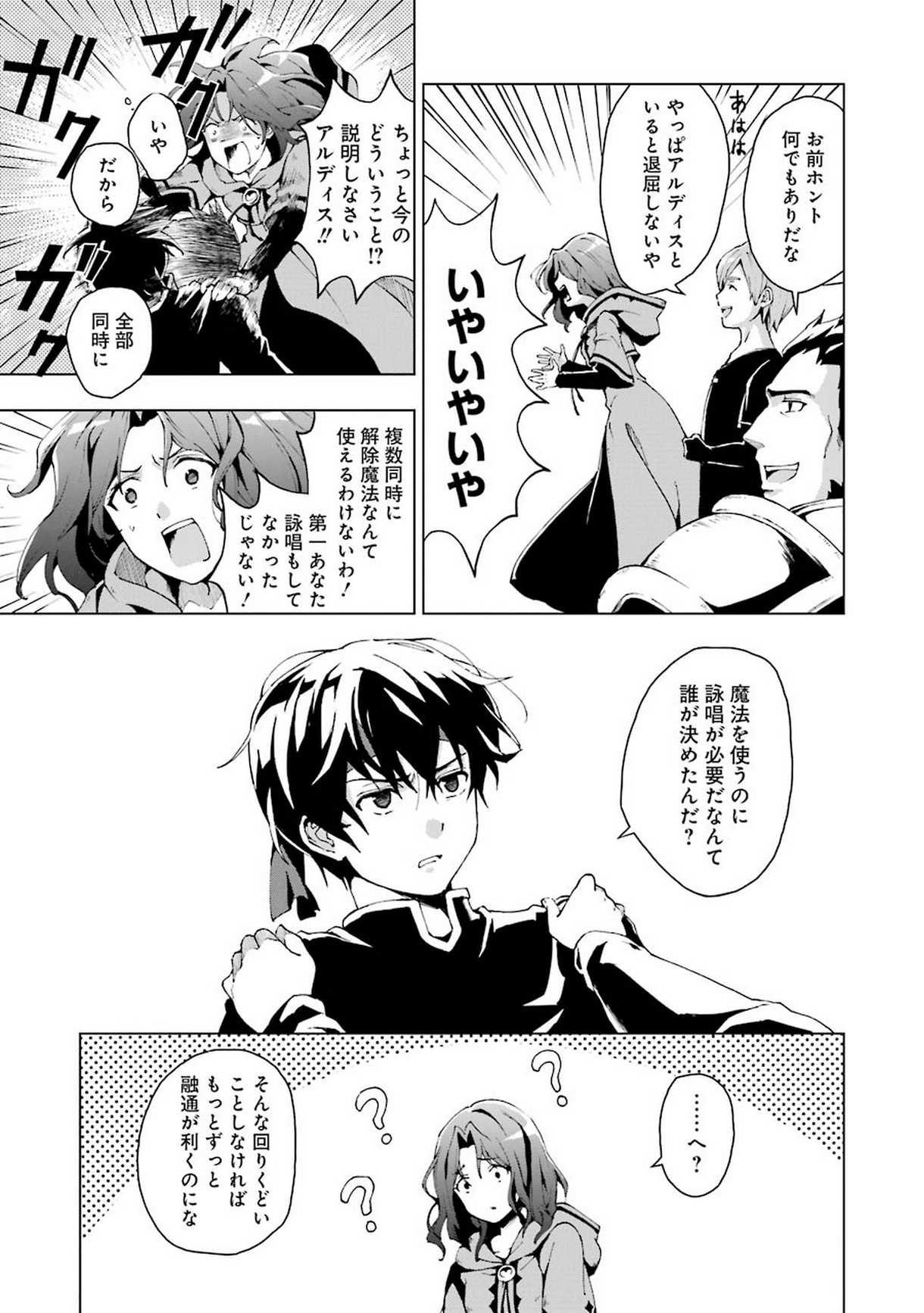 Senken no Majutsushi to Yobareta Kenshi Chap 1 - Next Chap 2