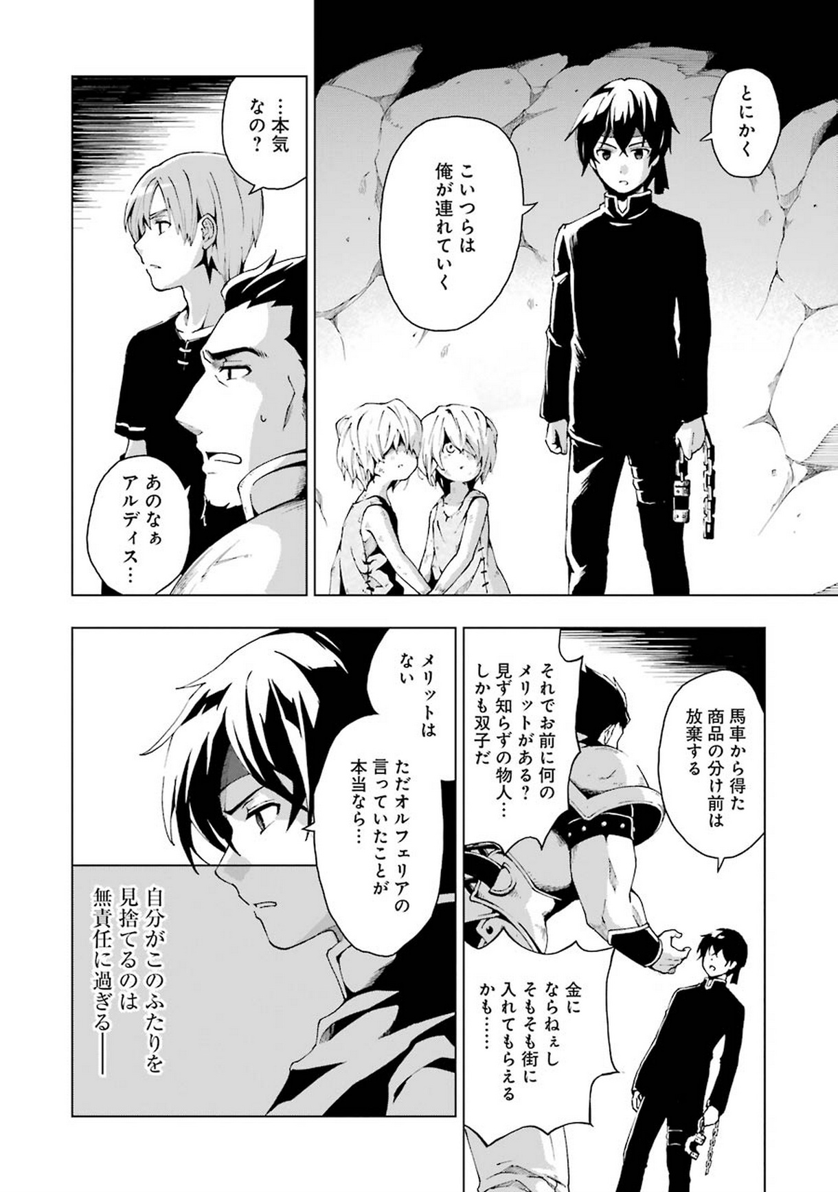 Senken no Majutsushi to Yobareta Kenshi Chap 1 - Next Chap 2