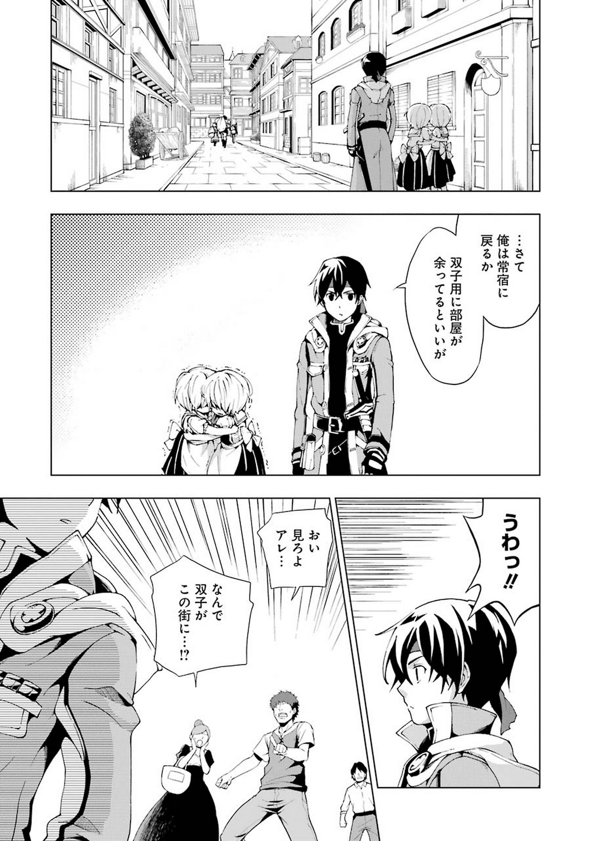 Senken no Majutsushi to Yobareta Kenshi Chap 1 - Next Chap 2