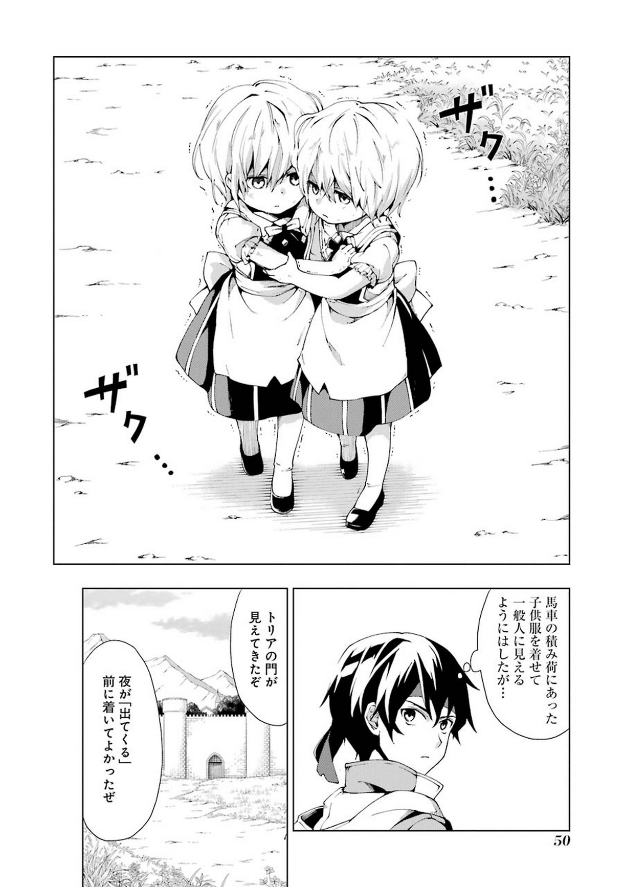 Senken no Majutsushi to Yobareta Kenshi Chap 1 - Next Chap 2