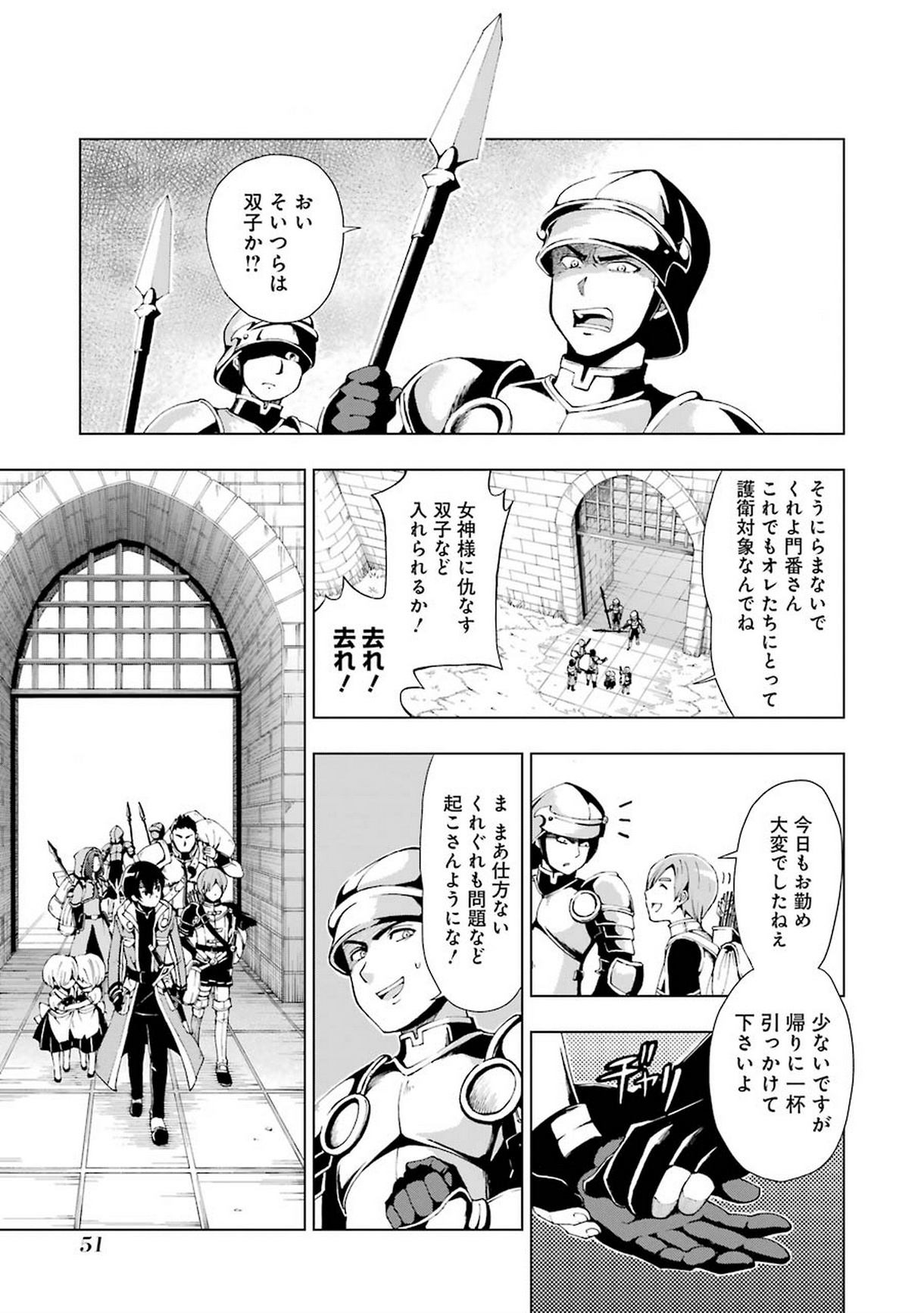 Senken no Majutsushi to Yobareta Kenshi Chap 1 - Next Chap 2